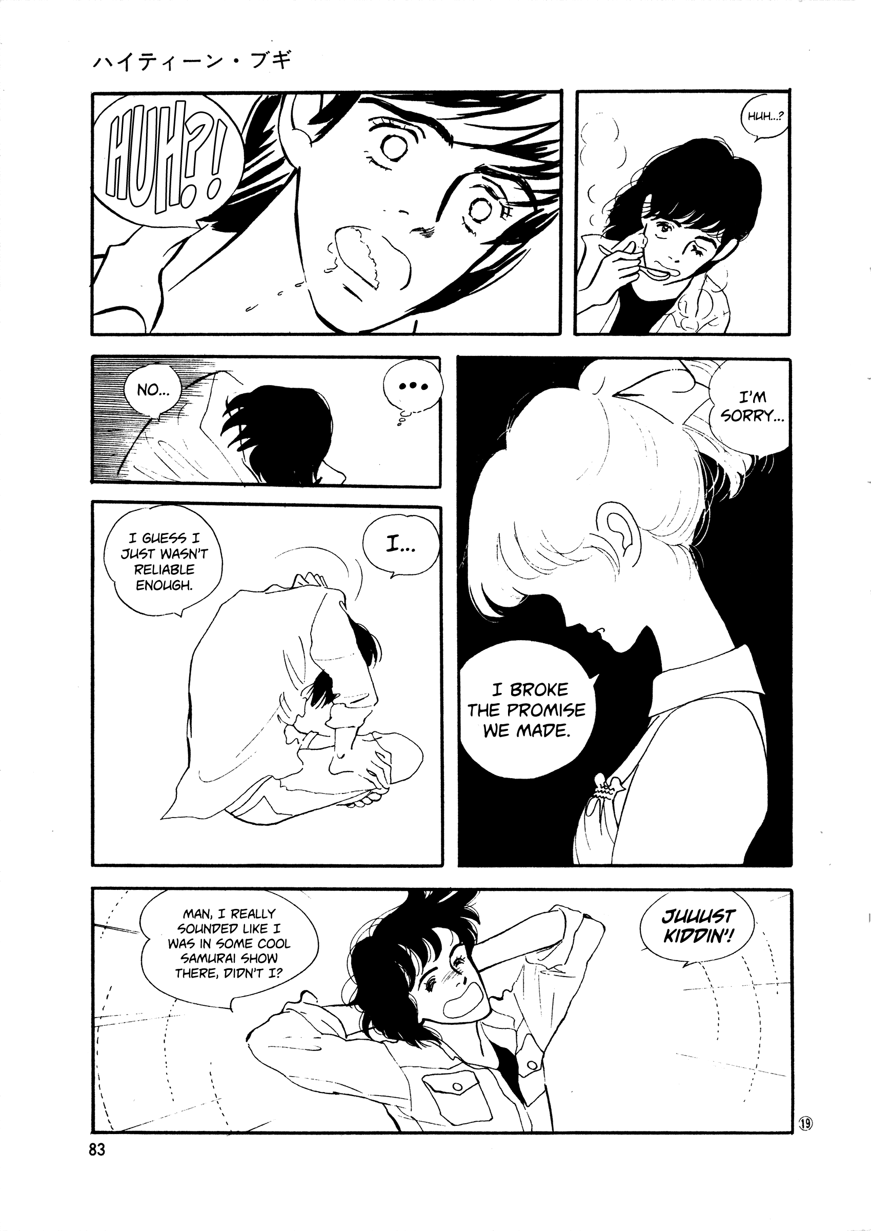 High Teen Boogie chapter 41 - page 19