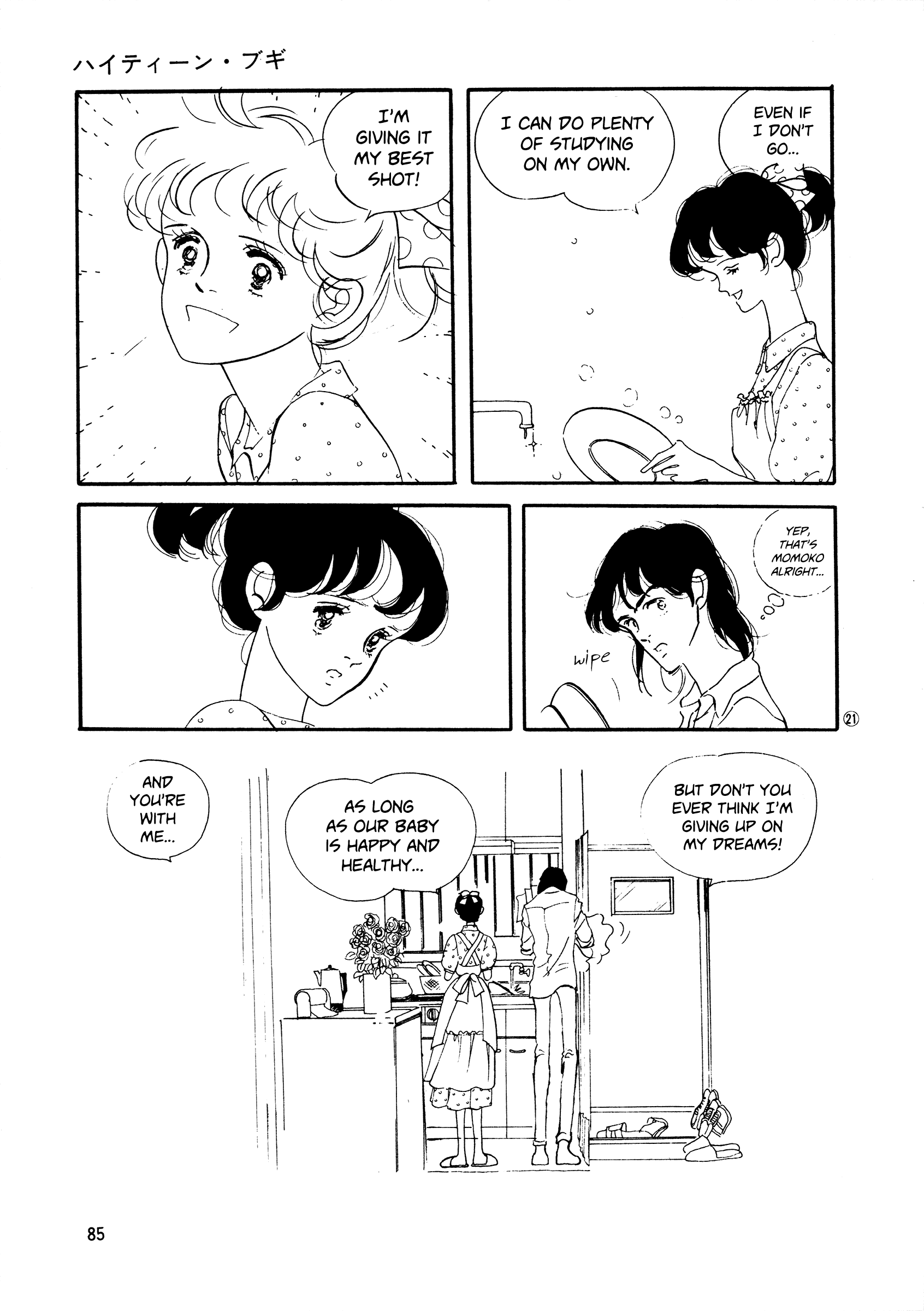 High Teen Boogie chapter 41 - page 21