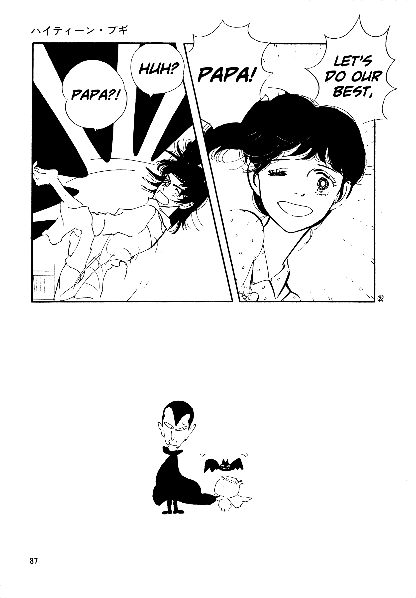 High Teen Boogie chapter 41 - page 23