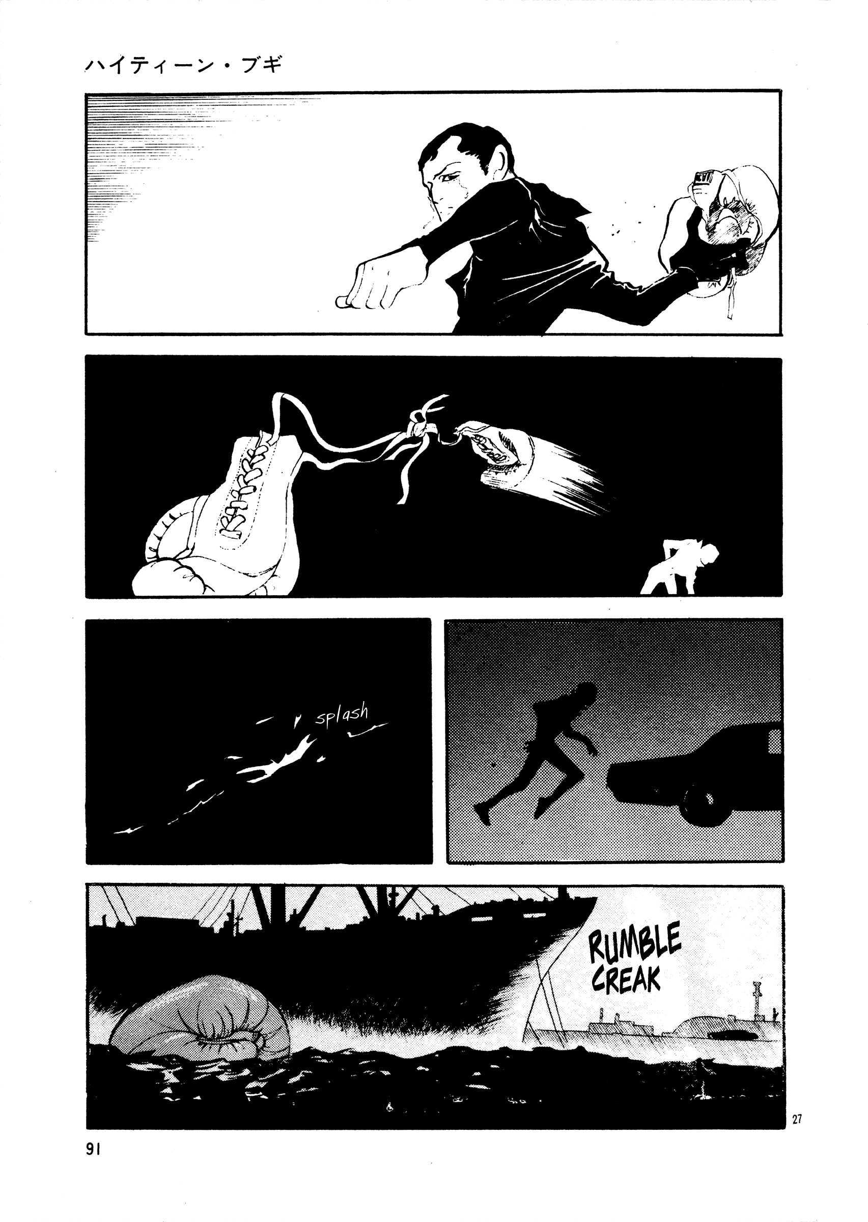 High Teen Boogie chapter 41 - page 27