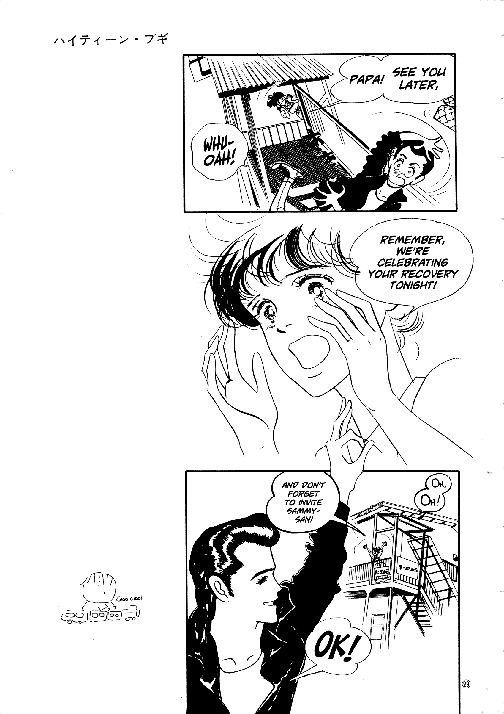 High Teen Boogie chapter 41 - page 29