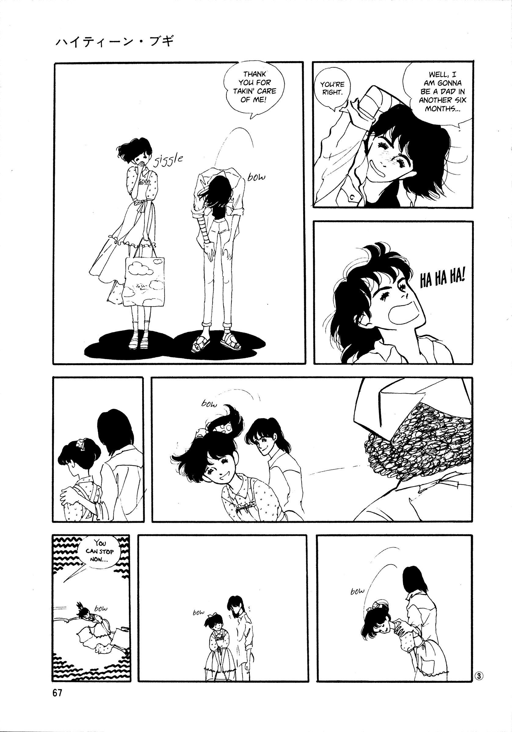 High Teen Boogie chapter 41 - page 3