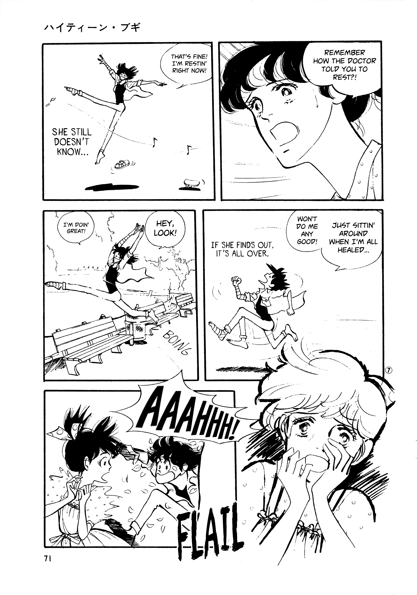 High Teen Boogie chapter 41 - page 7