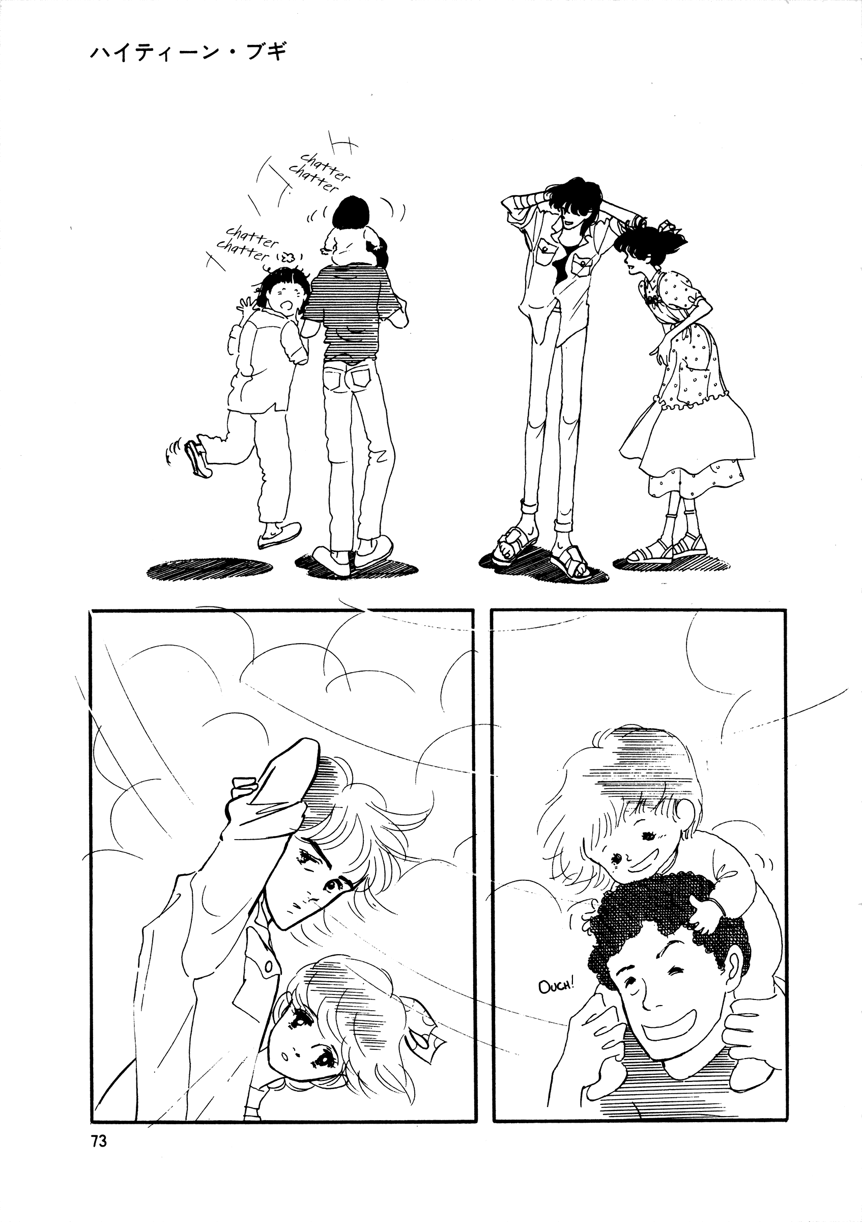 High Teen Boogie chapter 41 - page 9