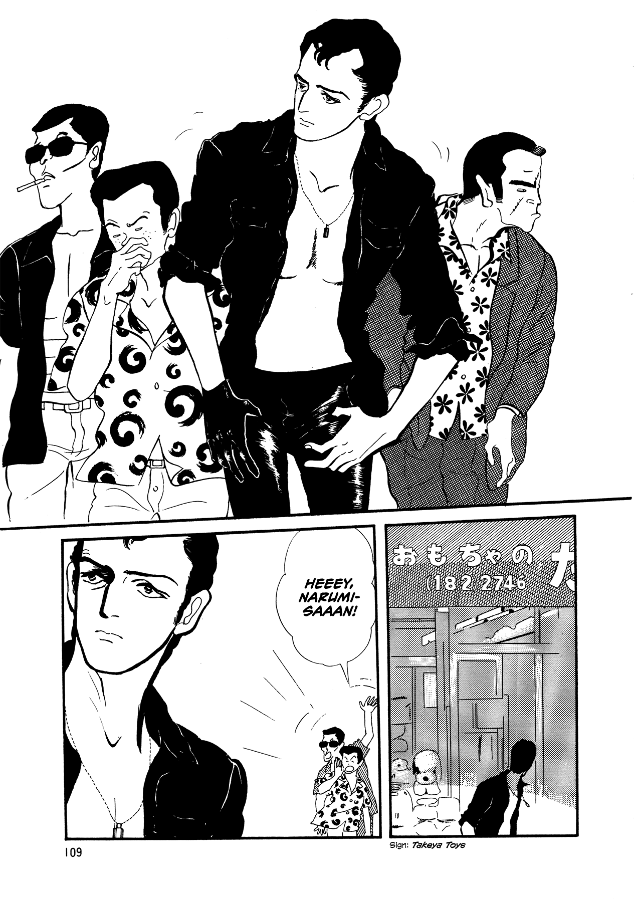 High Teen Boogie chapter 63 - page 16