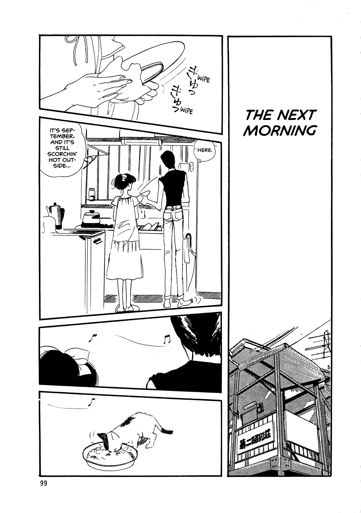 High Teen Boogie chapter 63 - page 6