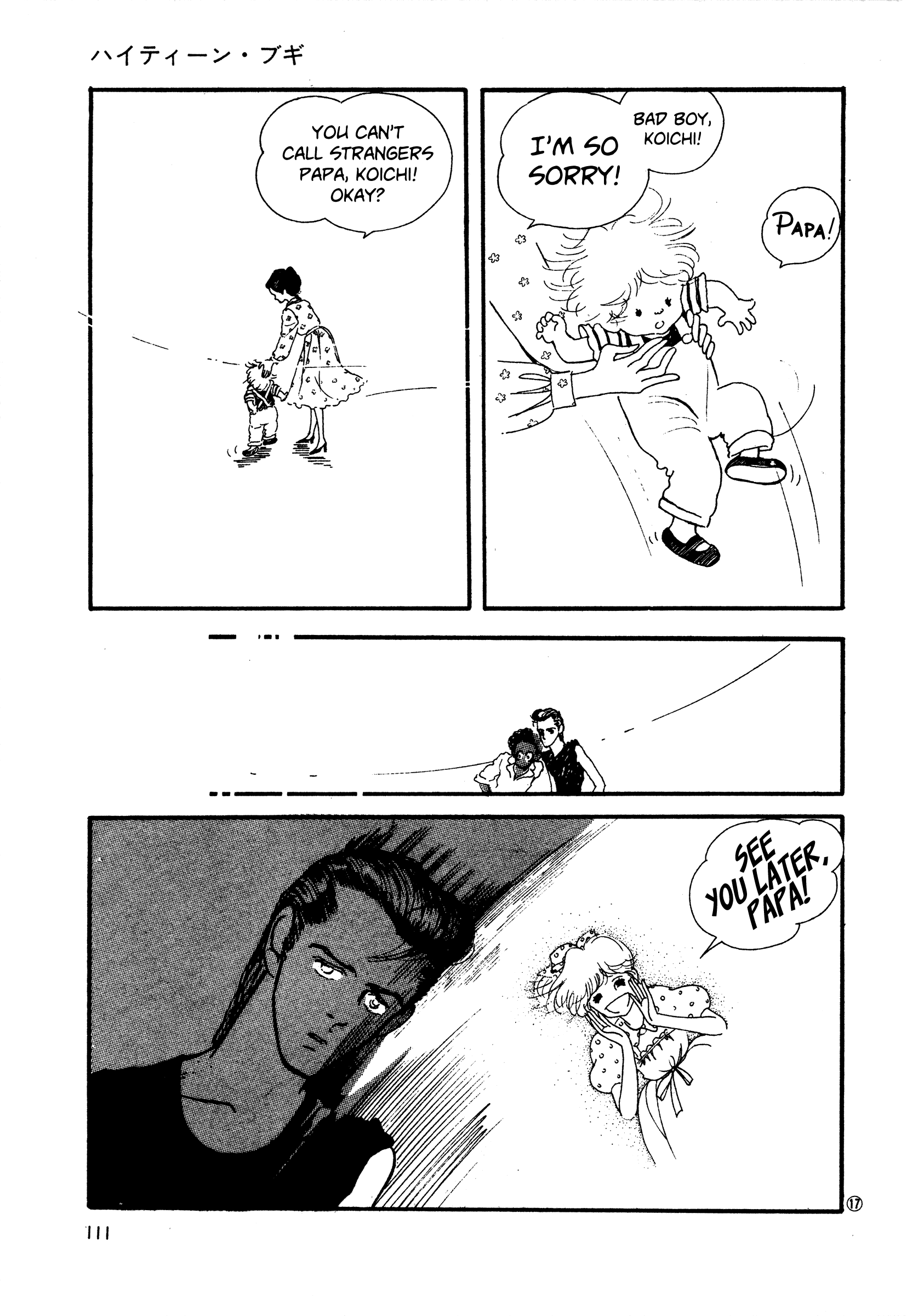 High Teen Boogie chapter 42 - page 16