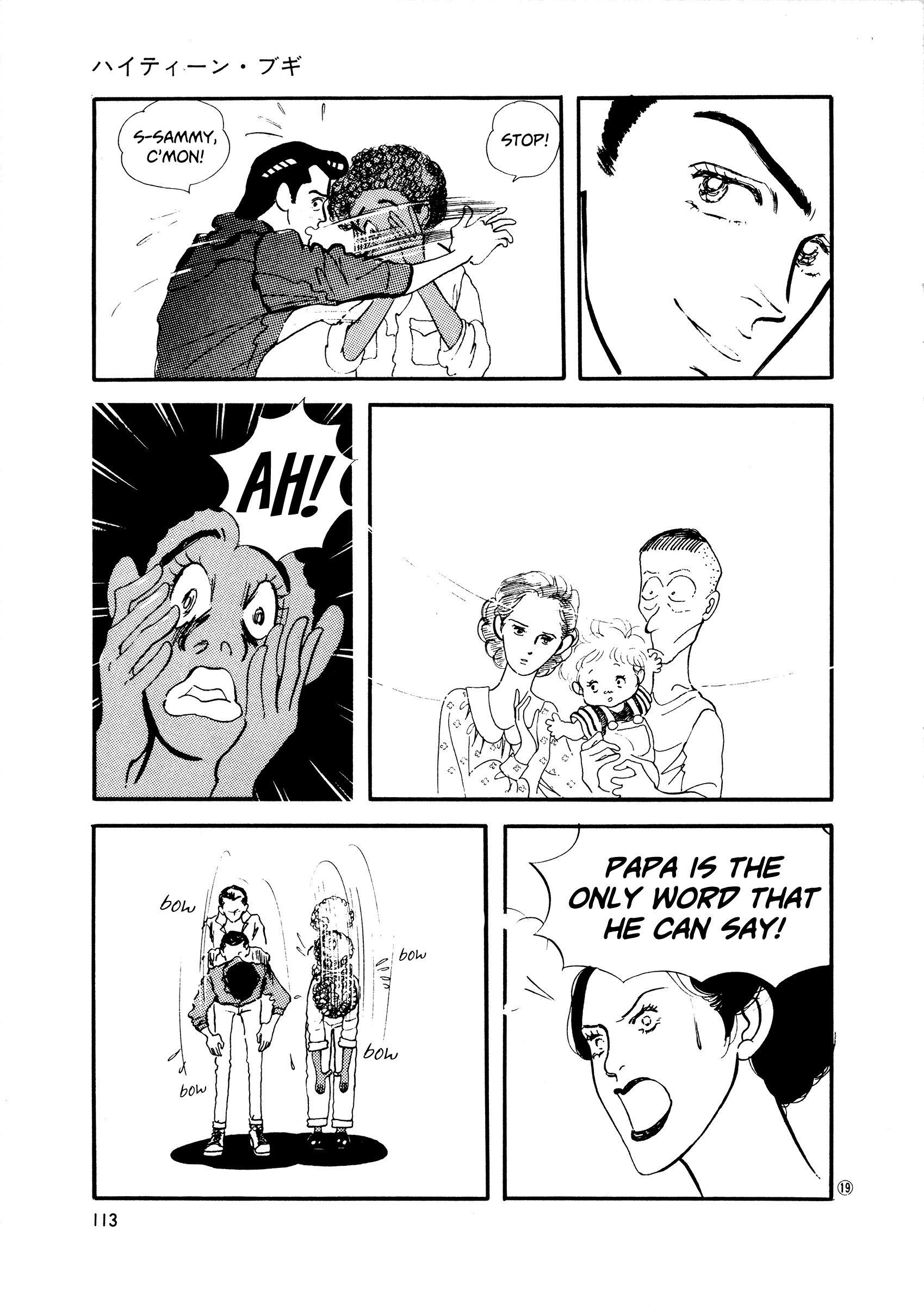 High Teen Boogie chapter 42 - page 18