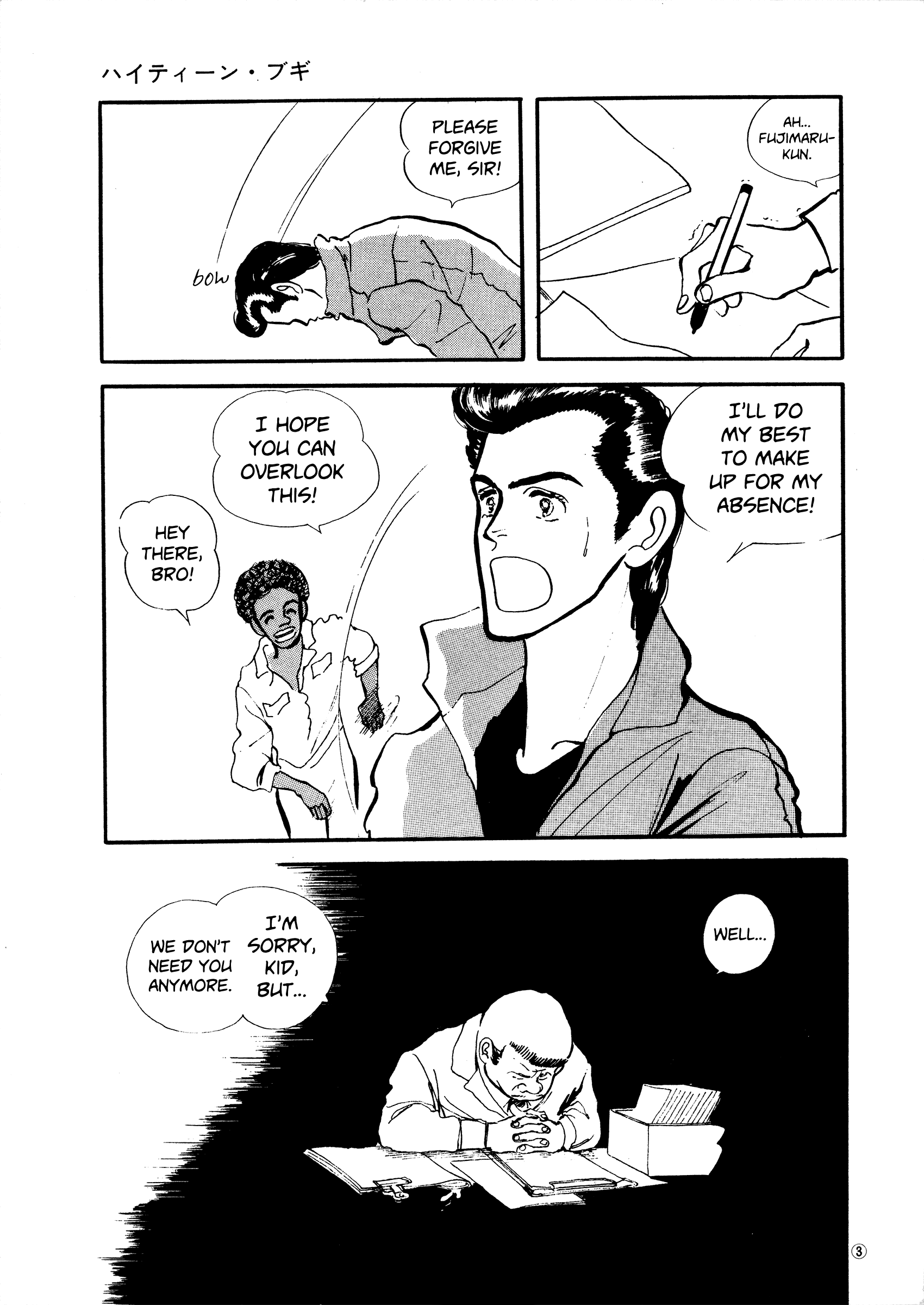 High Teen Boogie chapter 42 - page 2