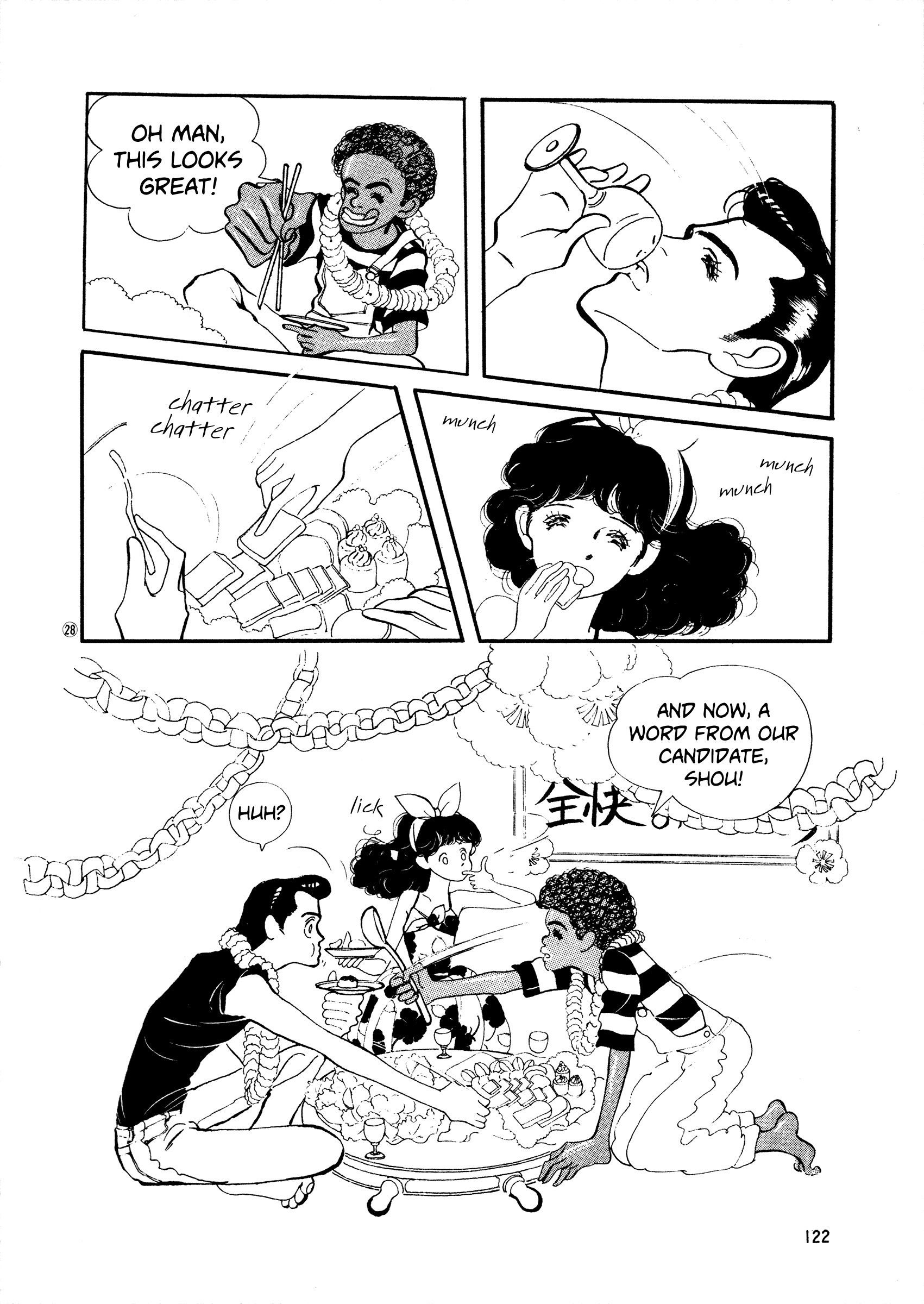 High Teen Boogie chapter 42 - page 27