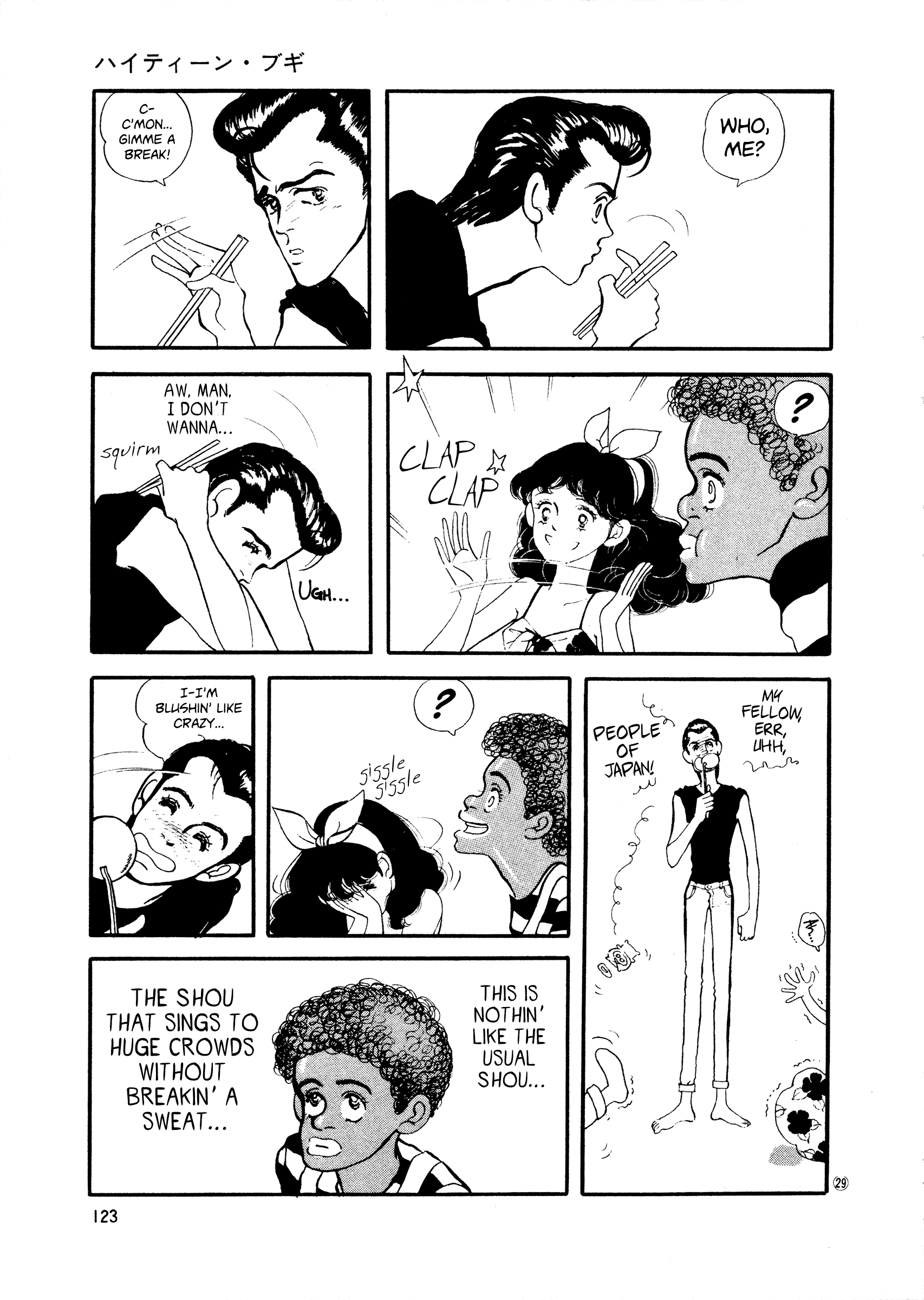 High Teen Boogie chapter 42 - page 28