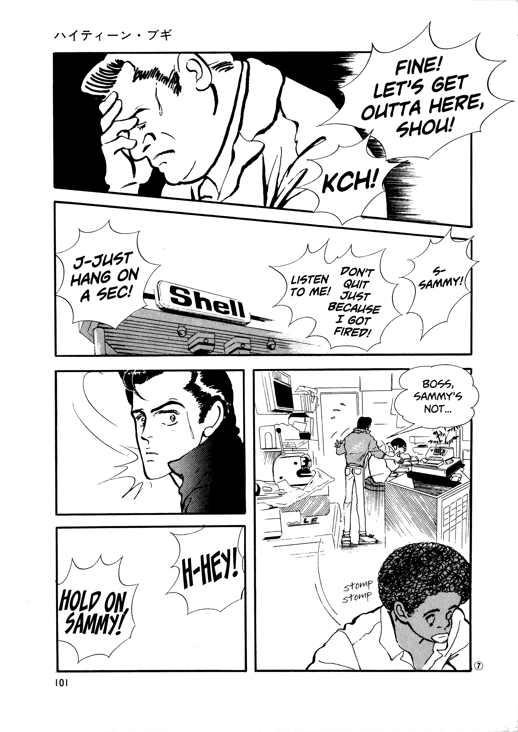 High Teen Boogie chapter 42 - page 6