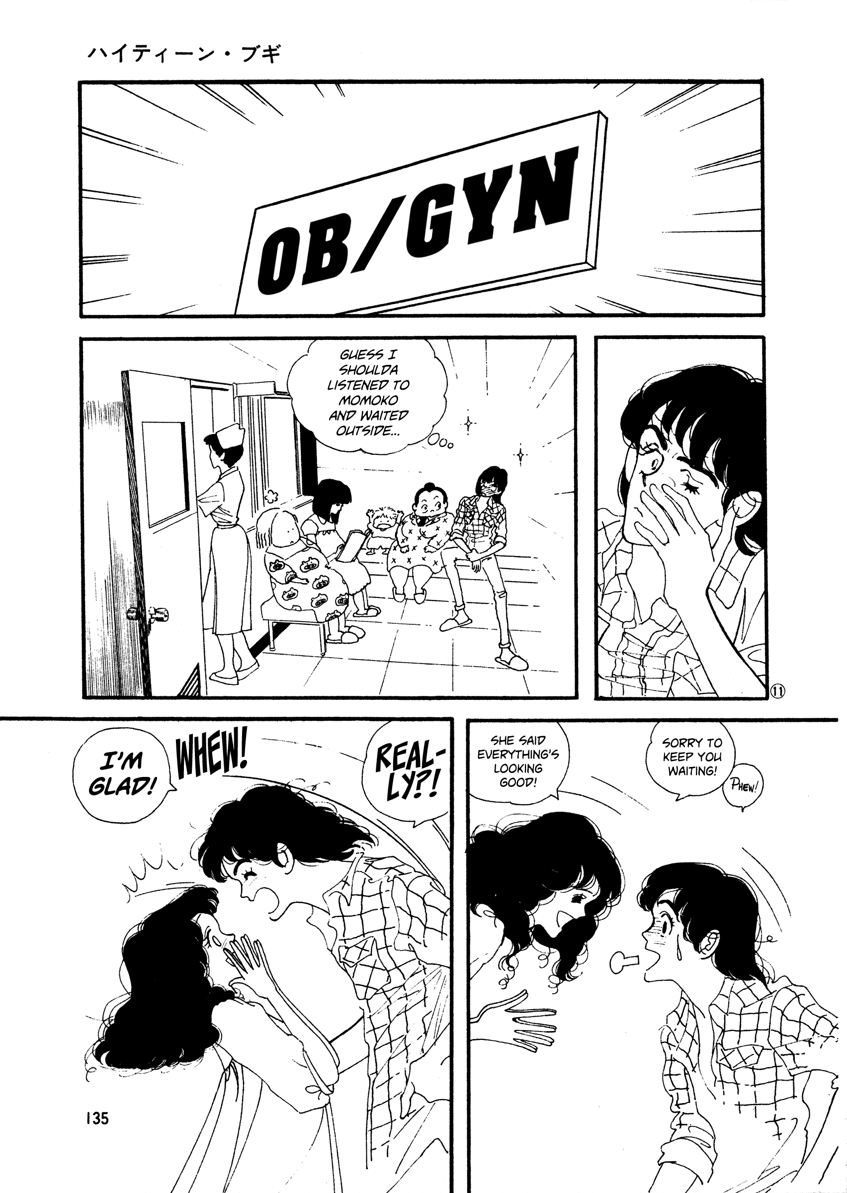 High Teen Boogie chapter 43 - page 11