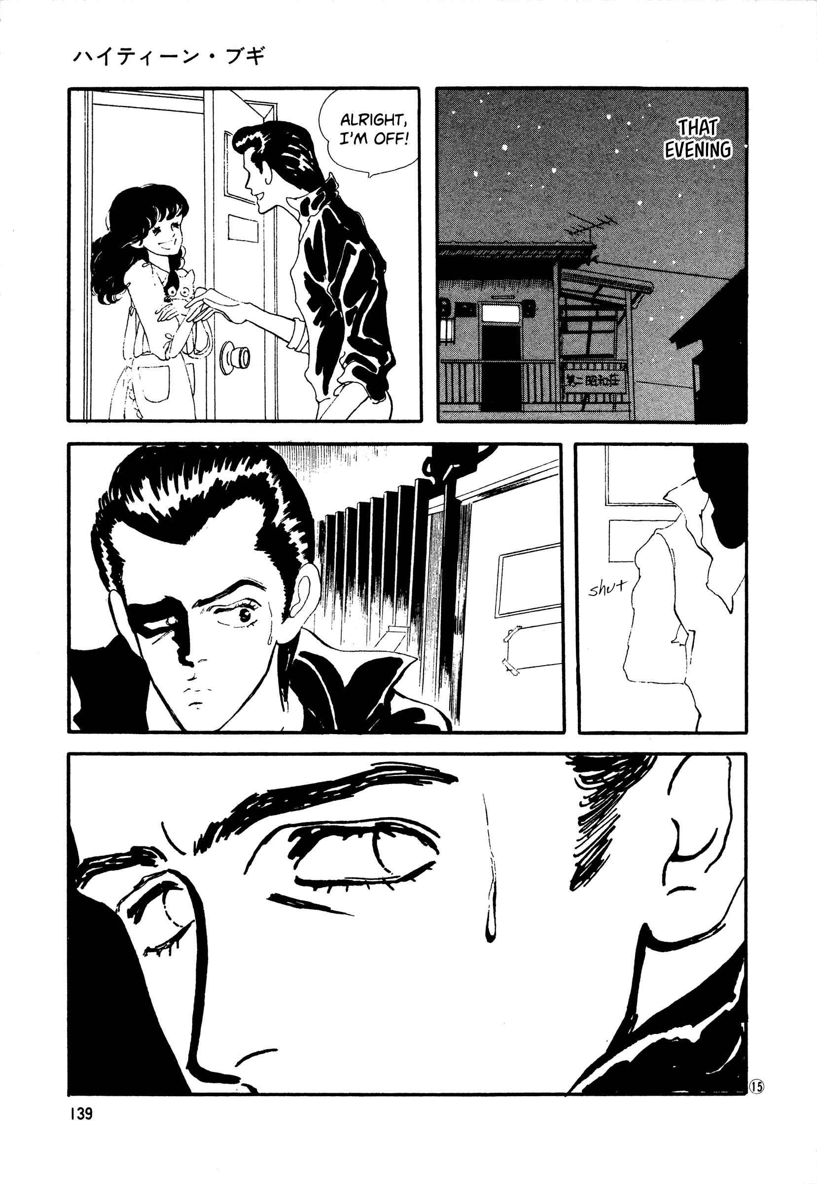 High Teen Boogie chapter 43 - page 15
