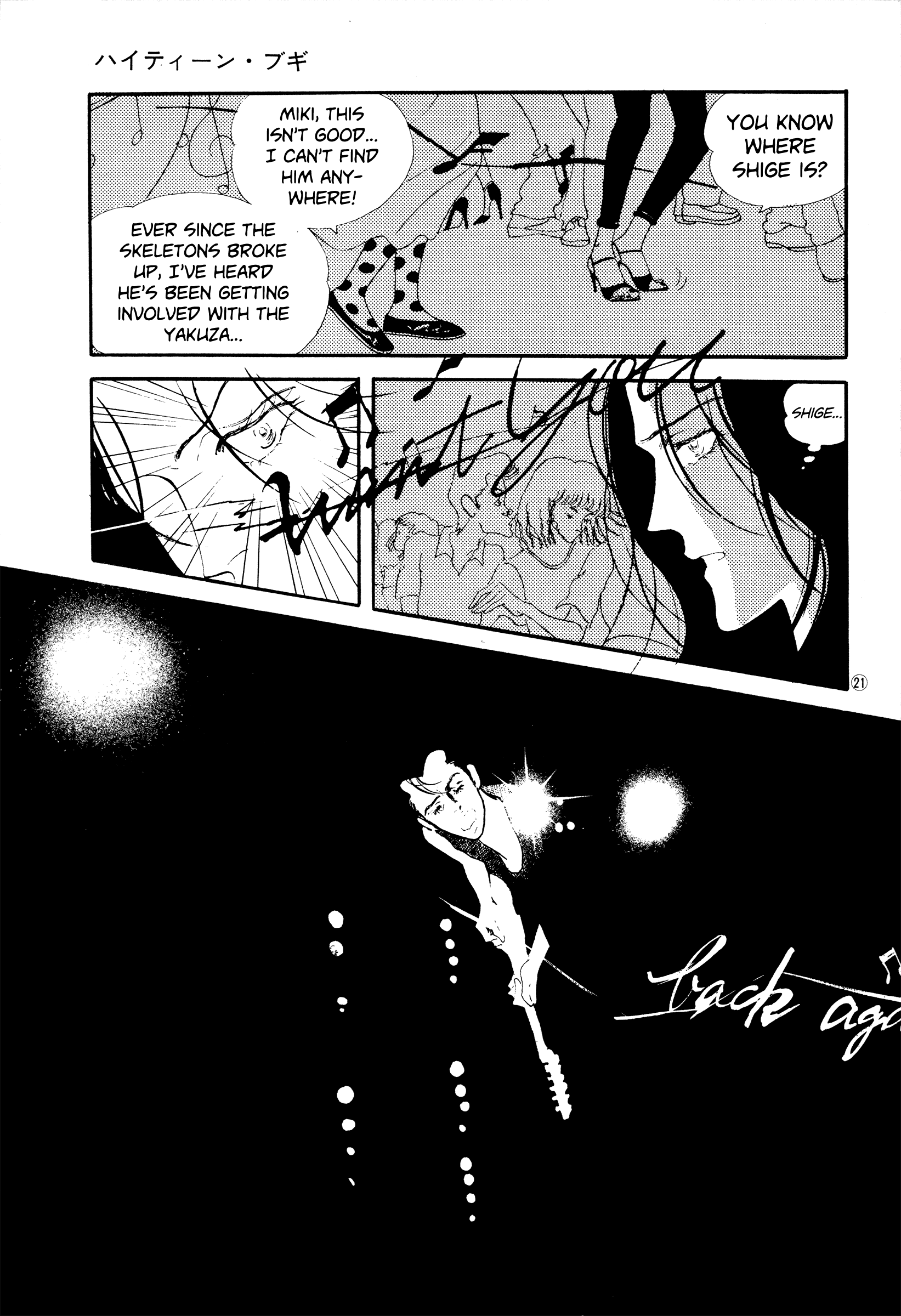 High Teen Boogie chapter 43 - page 21