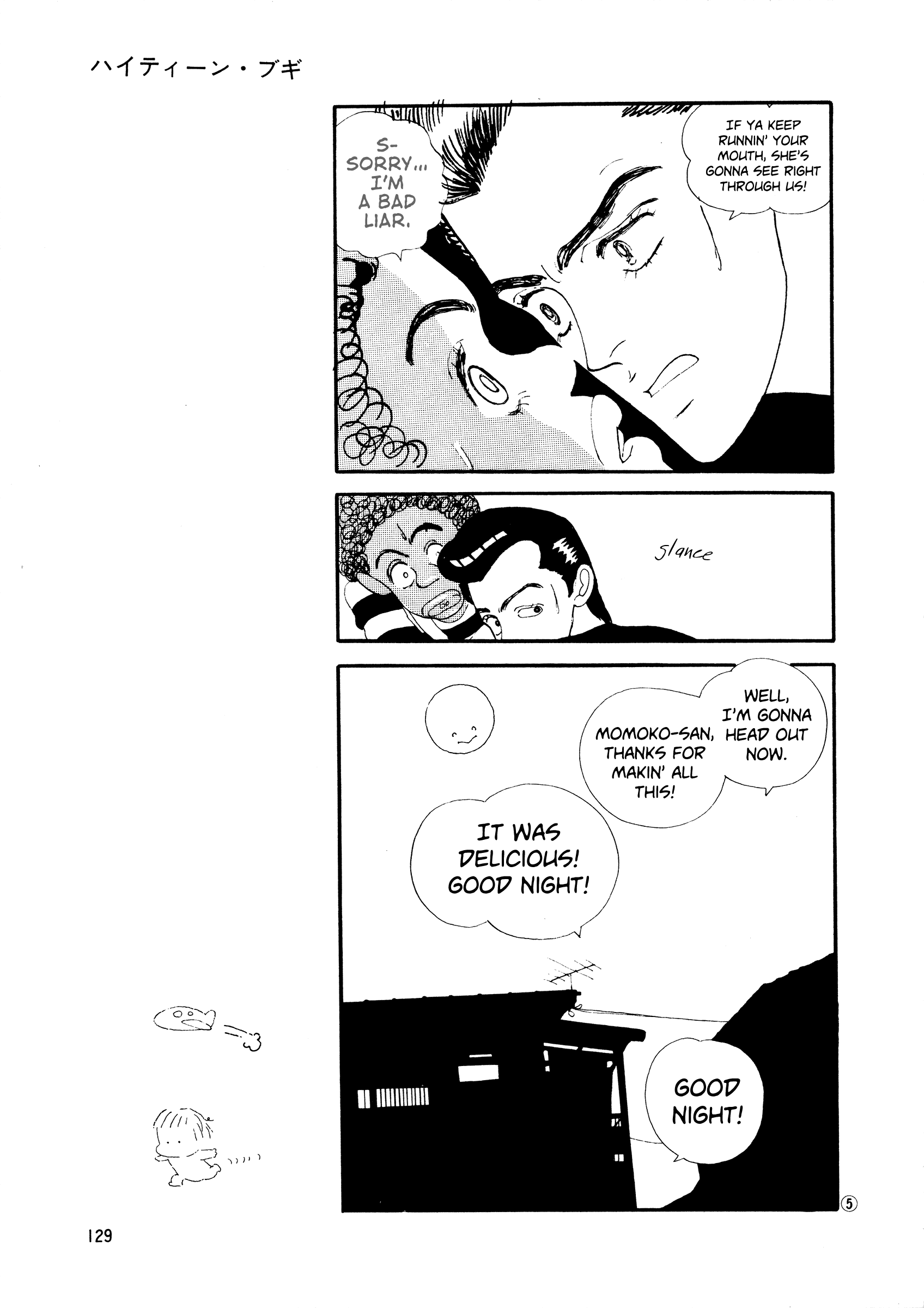 High Teen Boogie chapter 43 - page 5