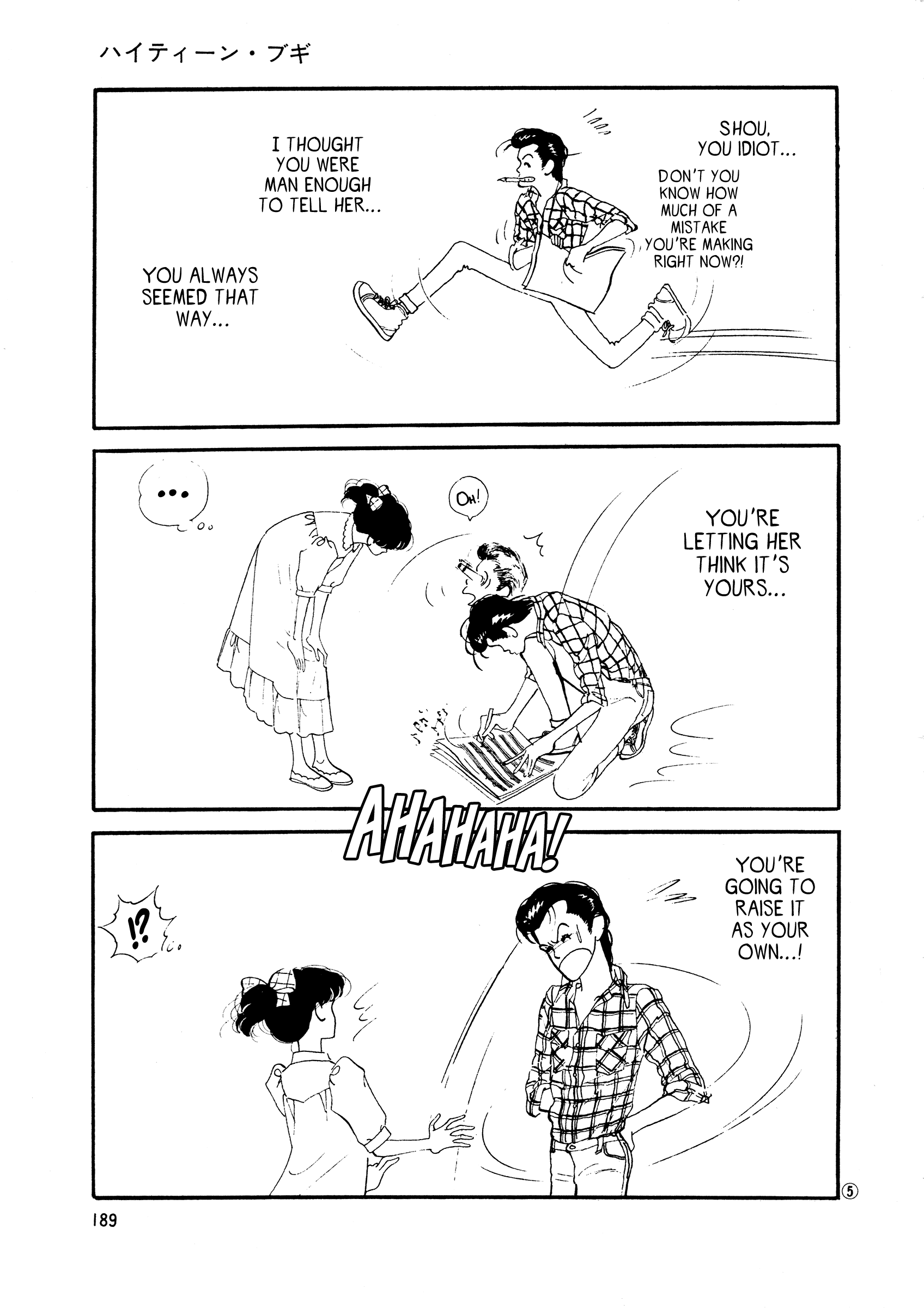 High Teen Boogie chapter 45 - page 5