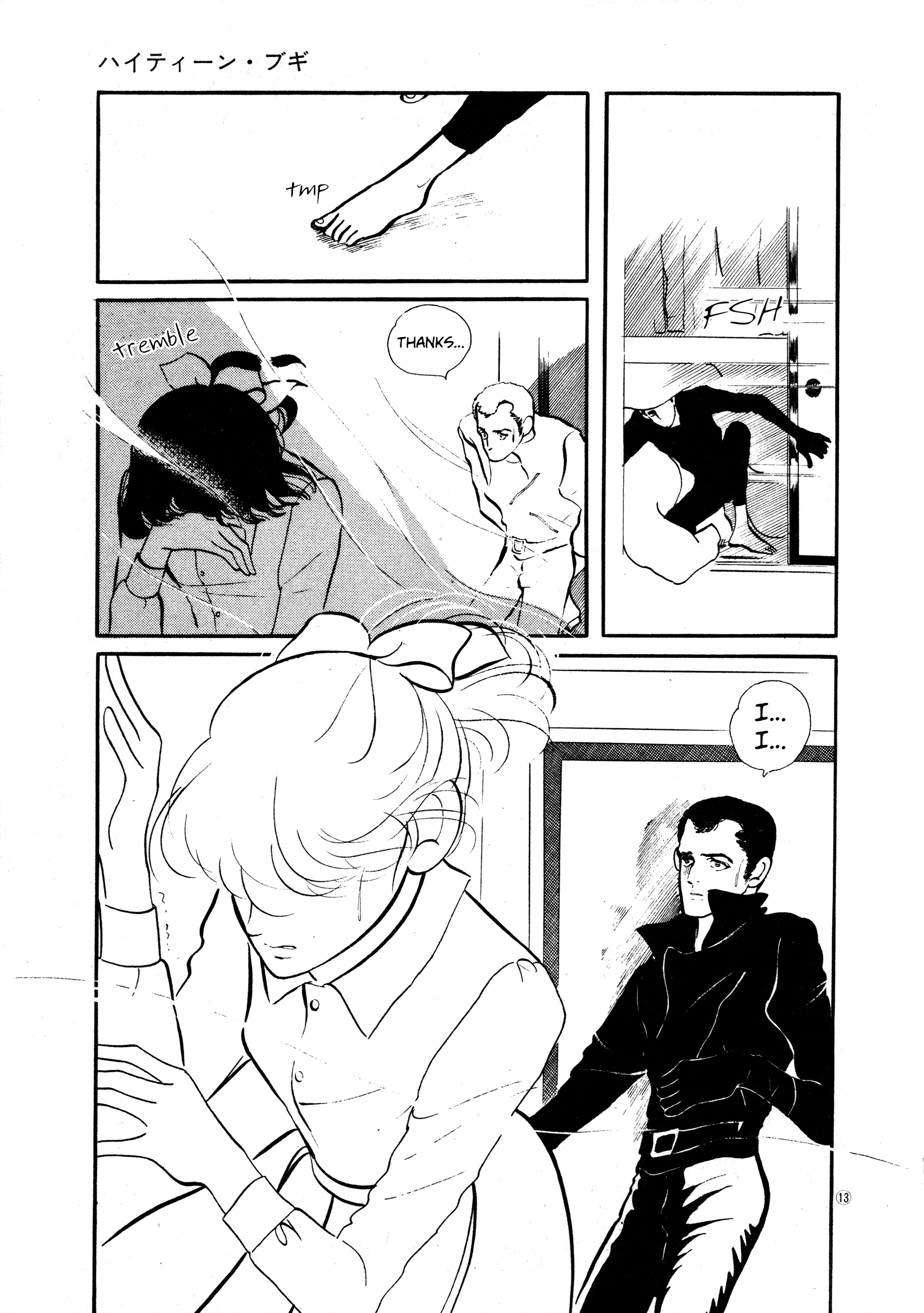 High Teen Boogie chapter 33 - page 13