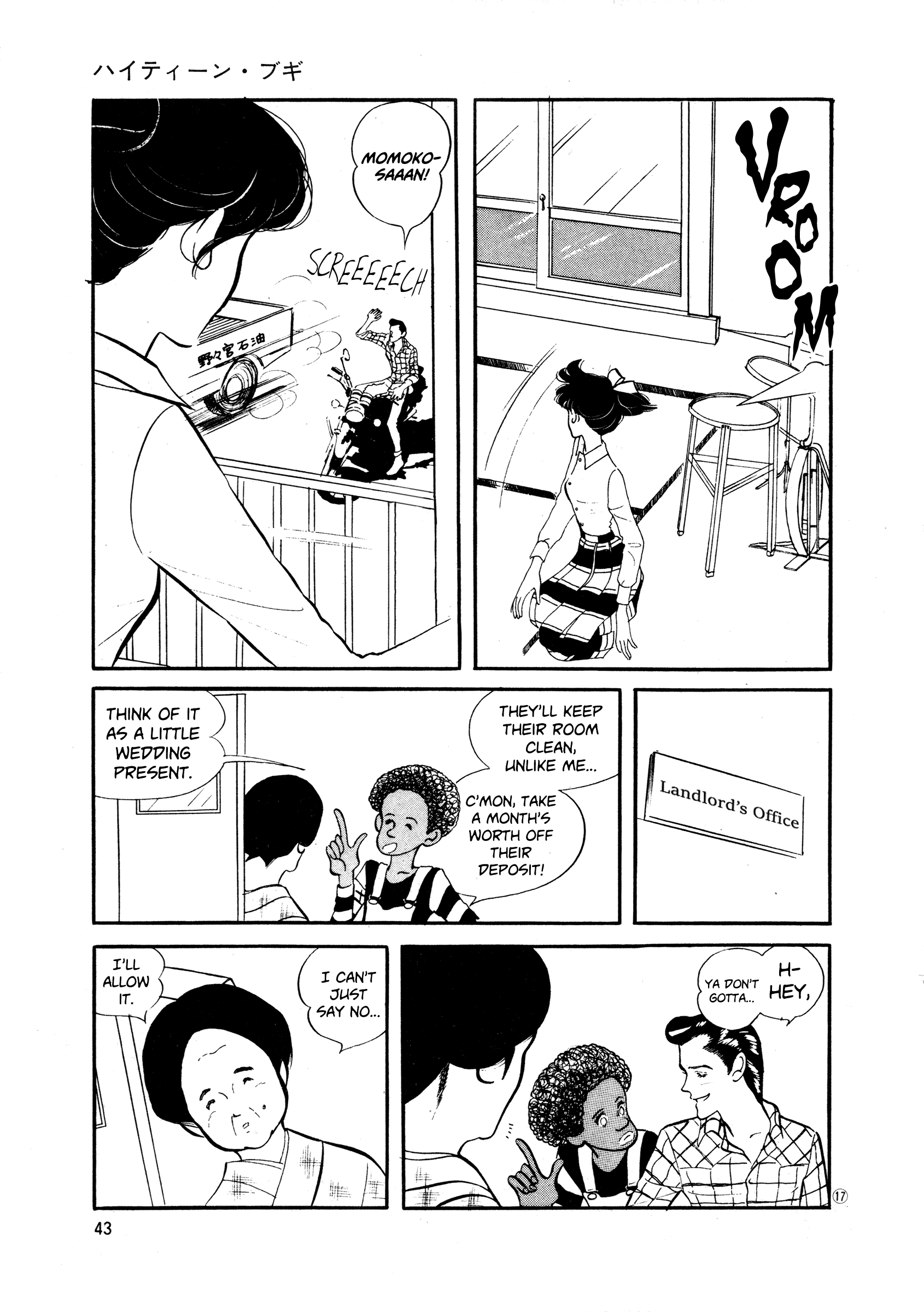 High Teen Boogie chapter 33 - page 17