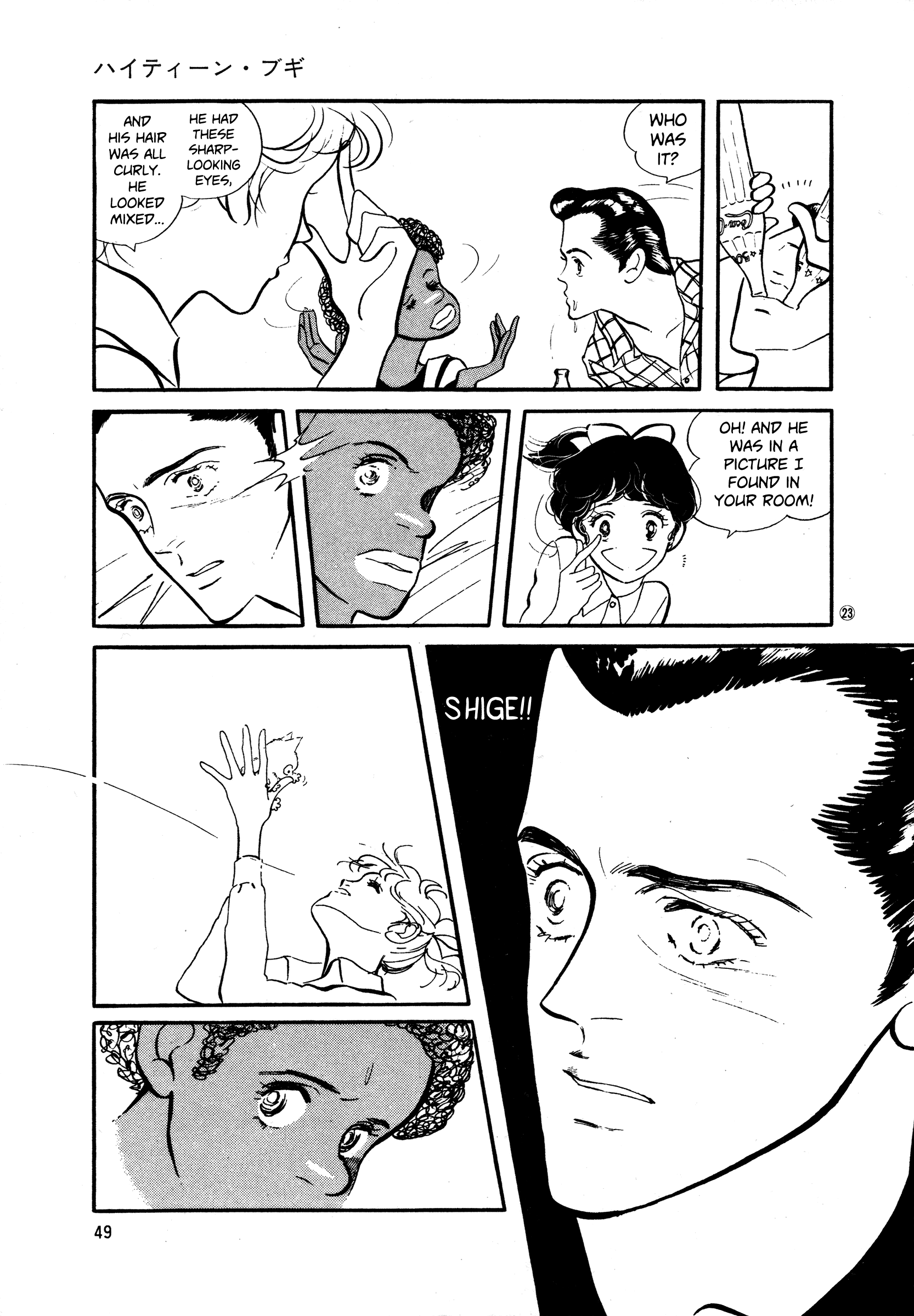 High Teen Boogie chapter 33 - page 24