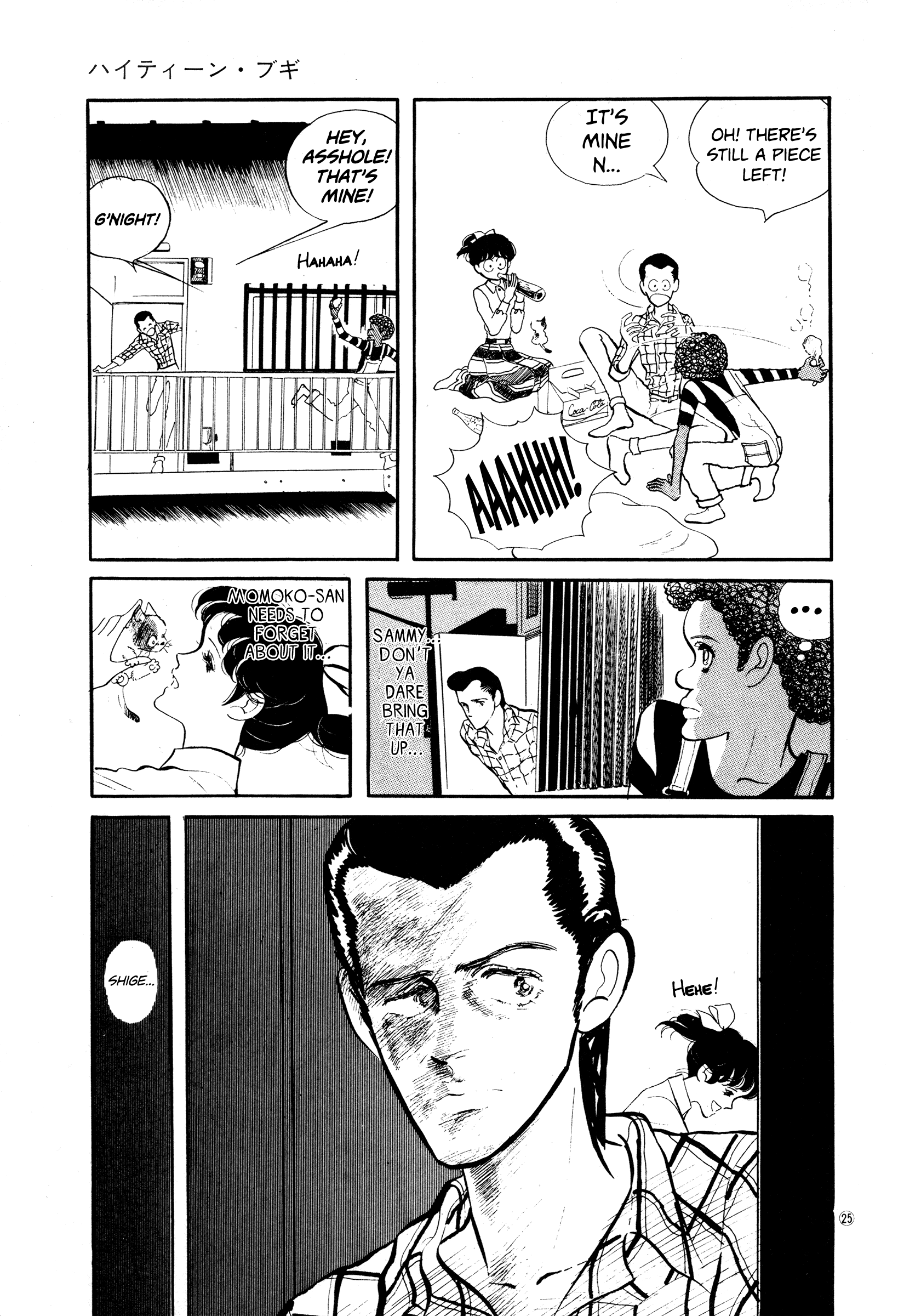 High Teen Boogie chapter 33 - page 26