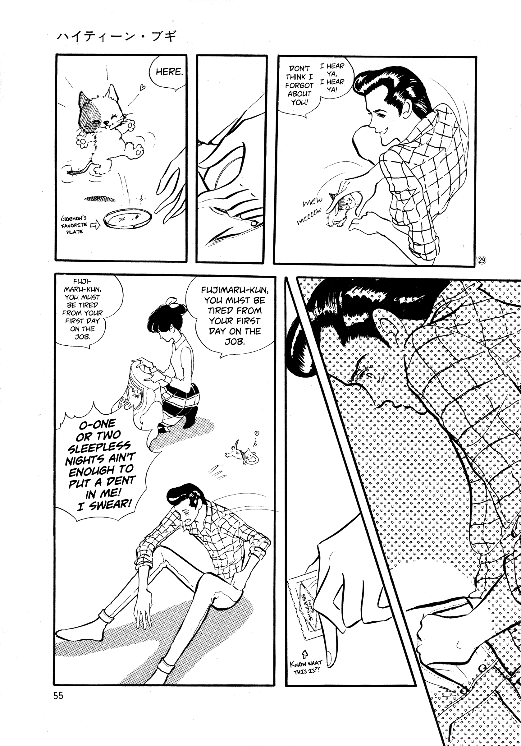 High Teen Boogie chapter 33 - page 30