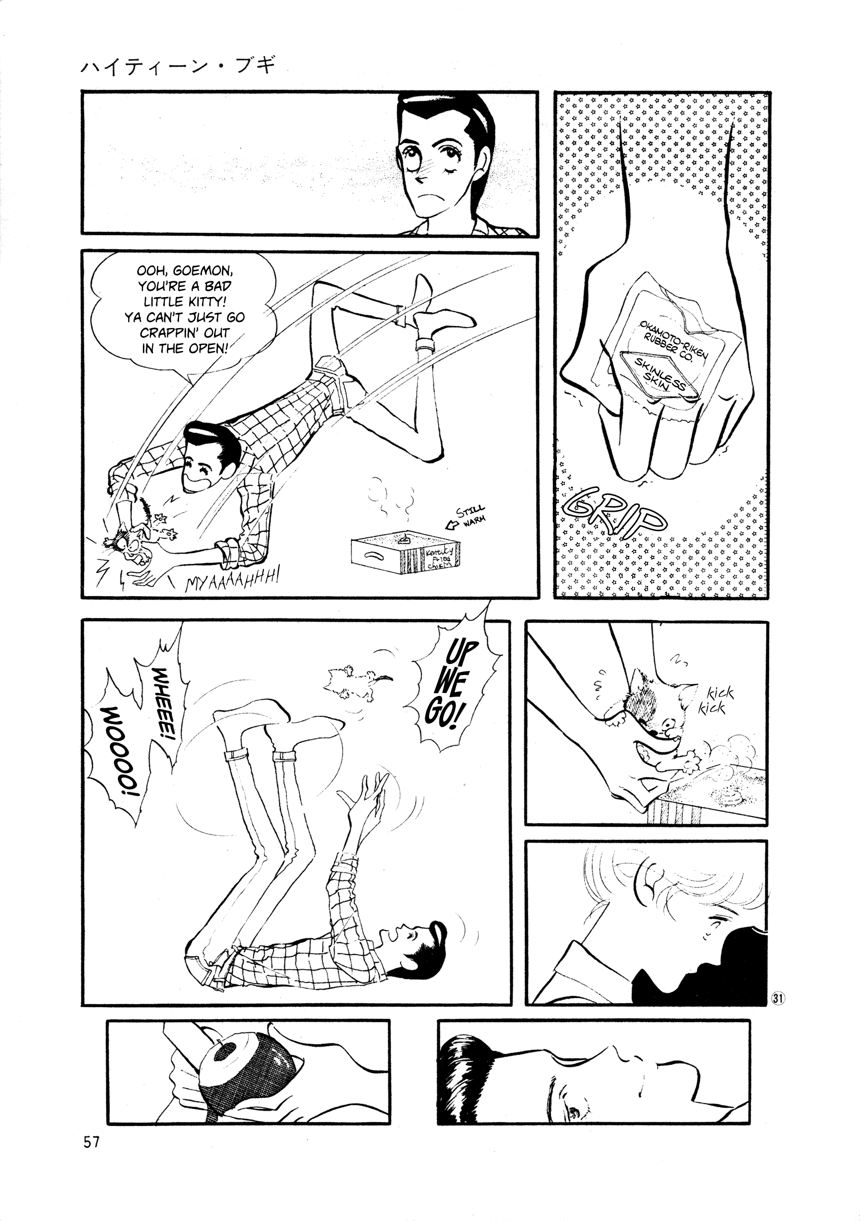 High Teen Boogie chapter 33 - page 32