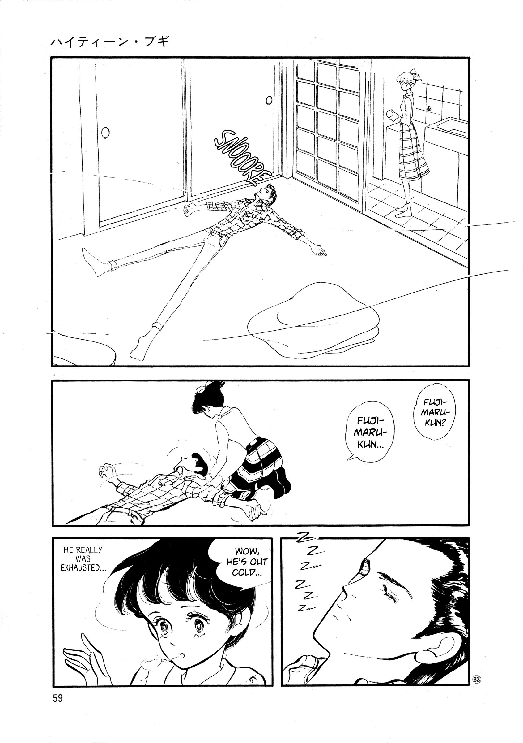 High Teen Boogie chapter 33 - page 34