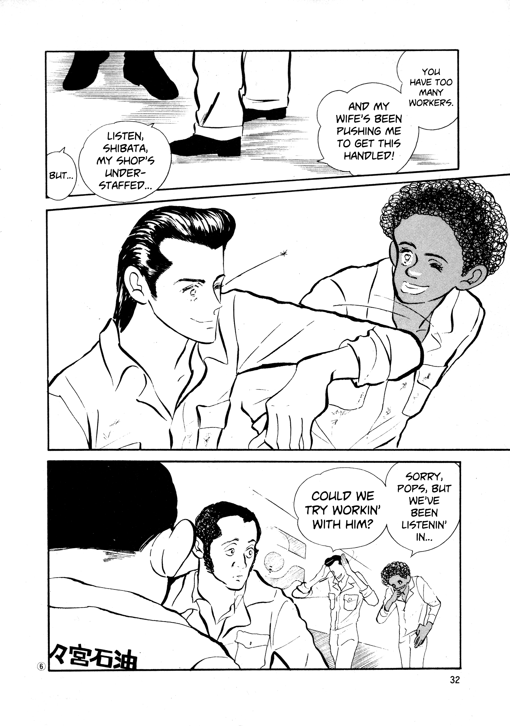 High Teen Boogie chapter 33 - page 6