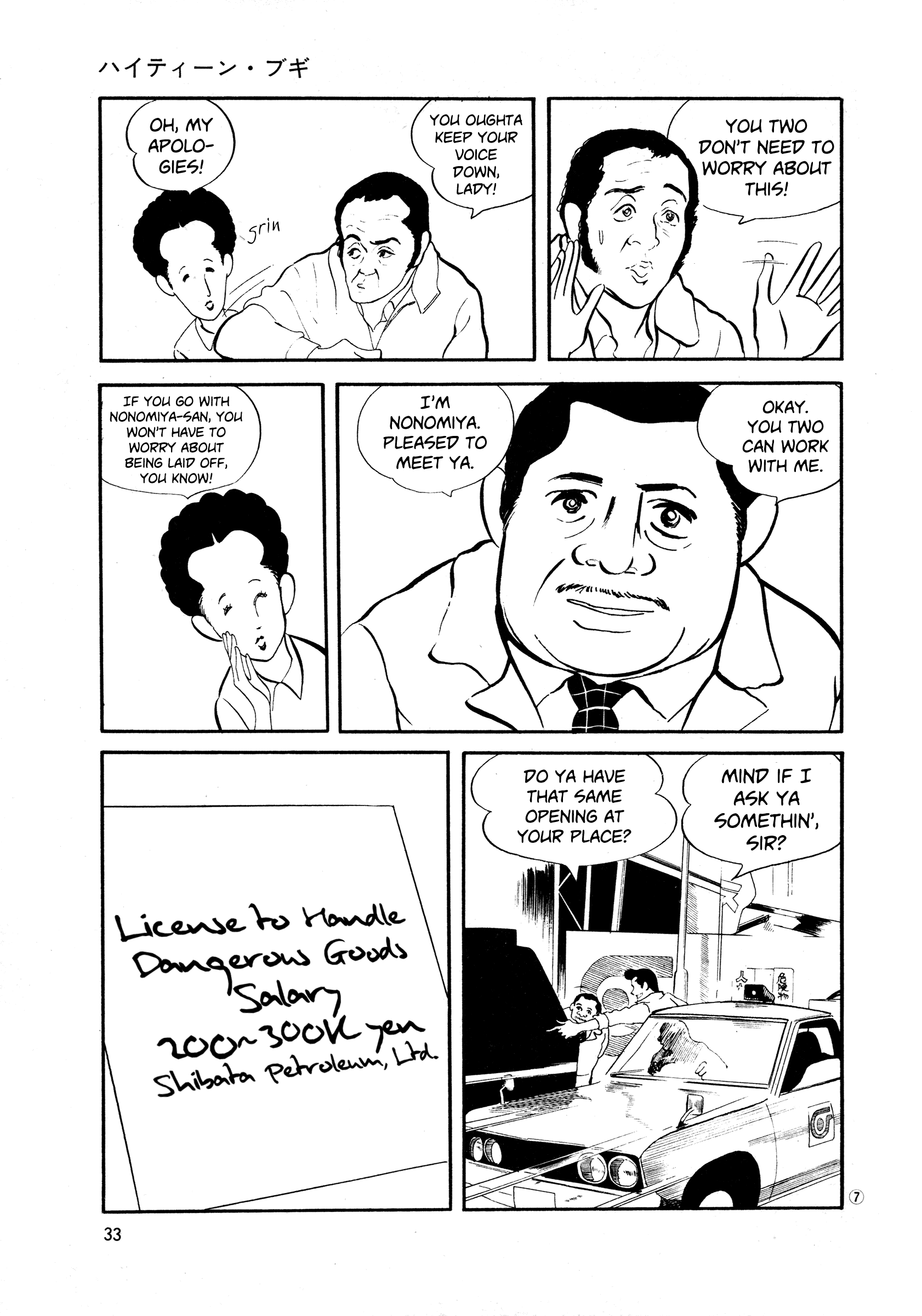 High Teen Boogie chapter 33 - page 7