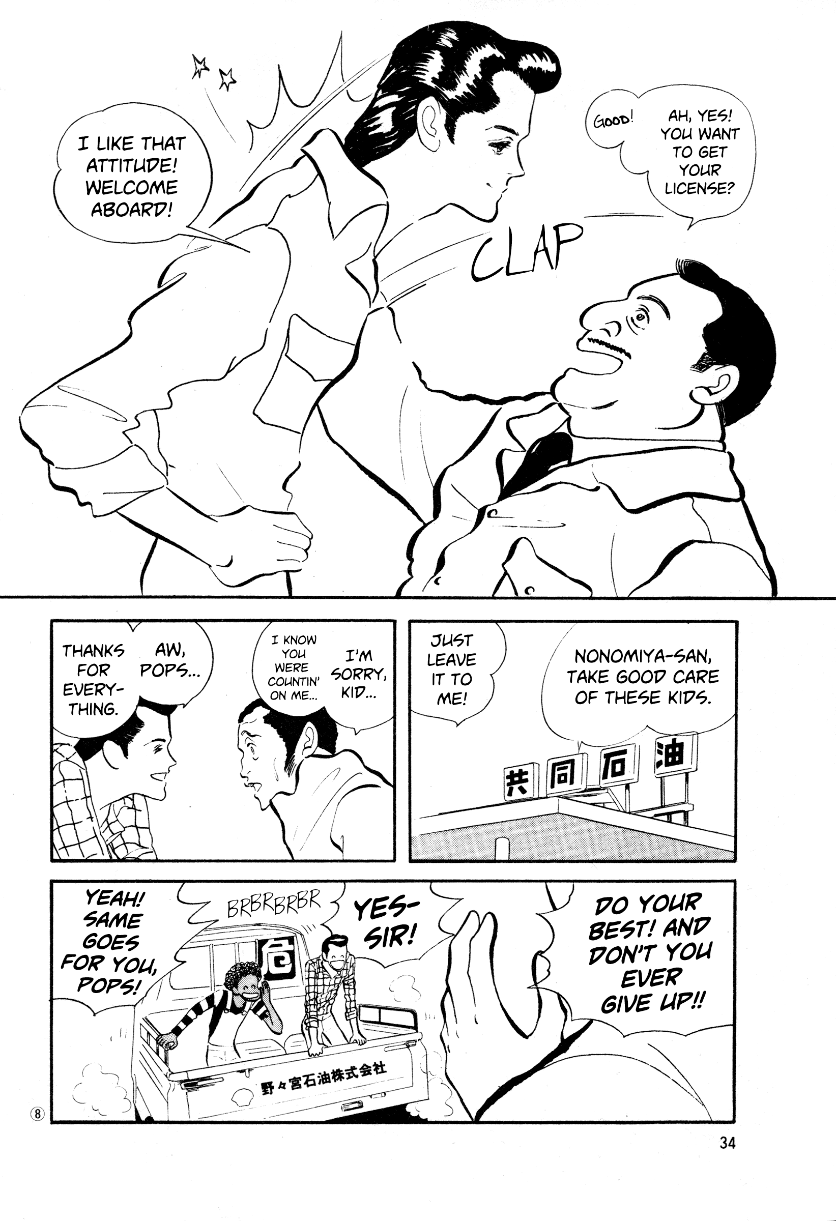 High Teen Boogie chapter 33 - page 8