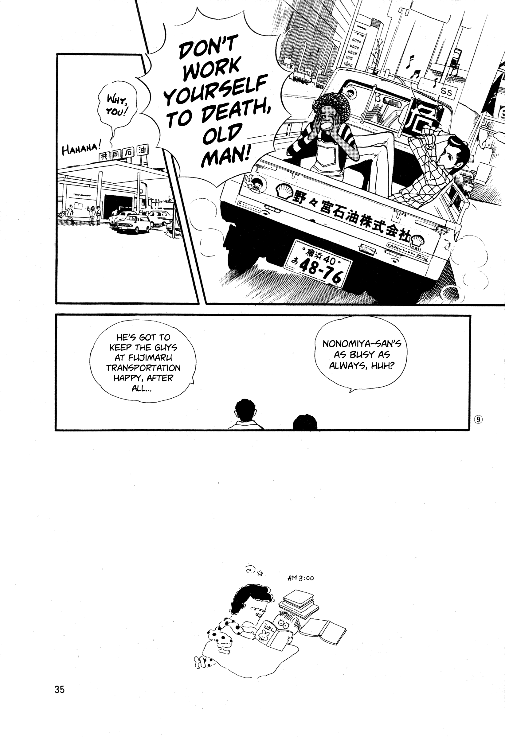 High Teen Boogie chapter 33 - page 9