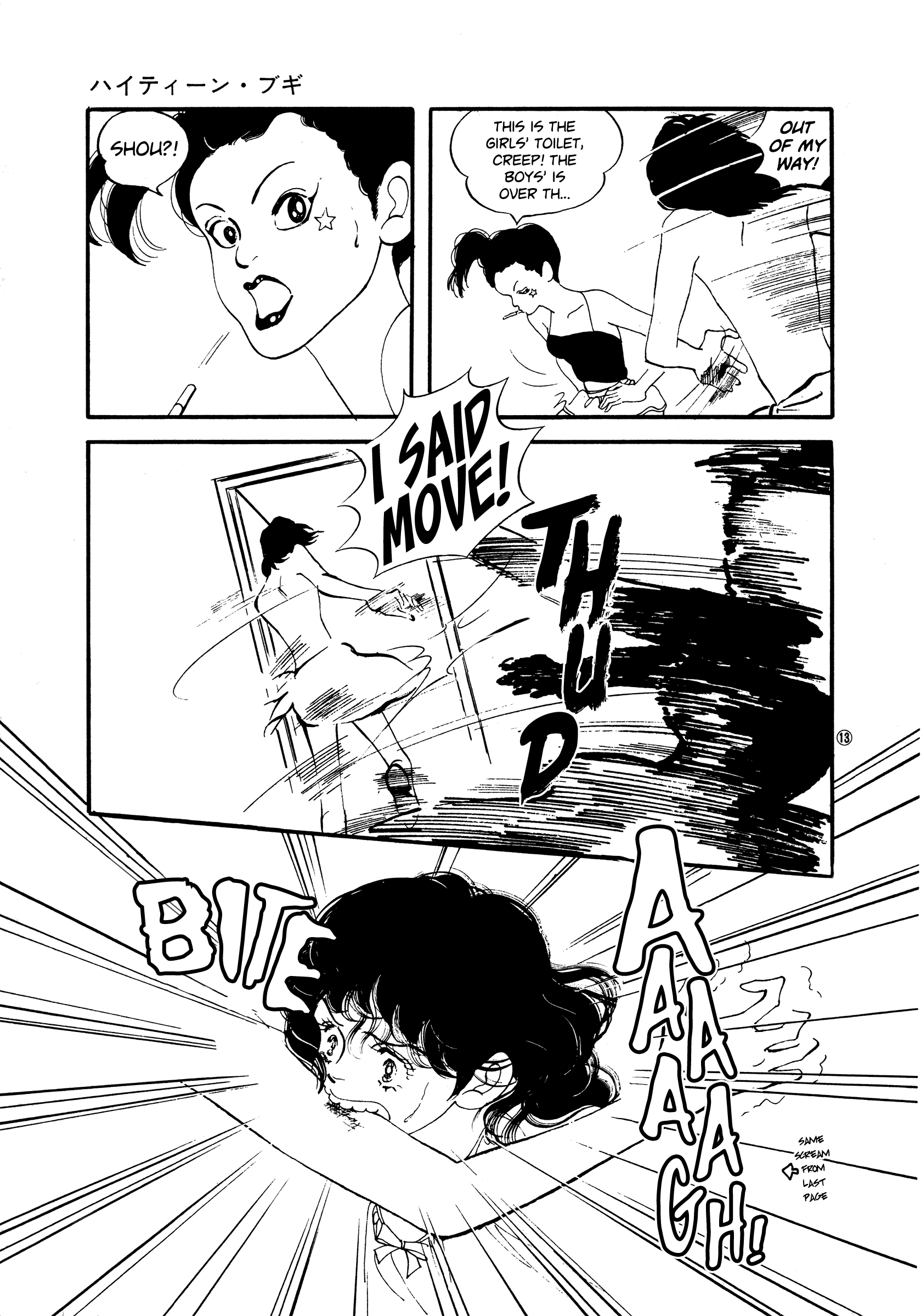 High Teen Boogie chapter 46 - page 12