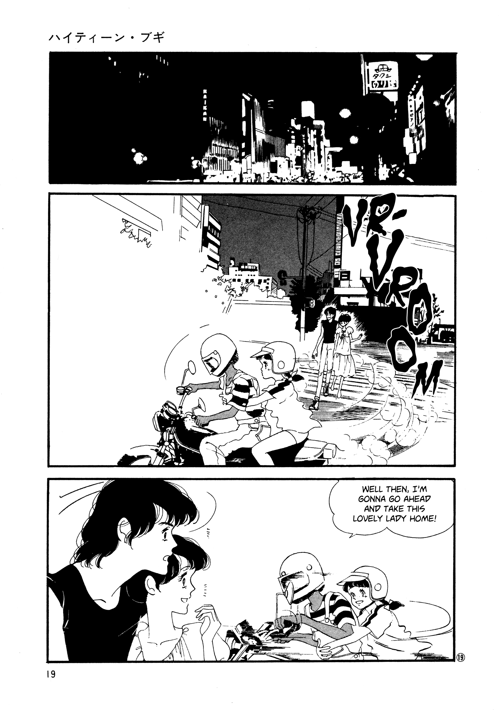 High Teen Boogie chapter 46 - page 18