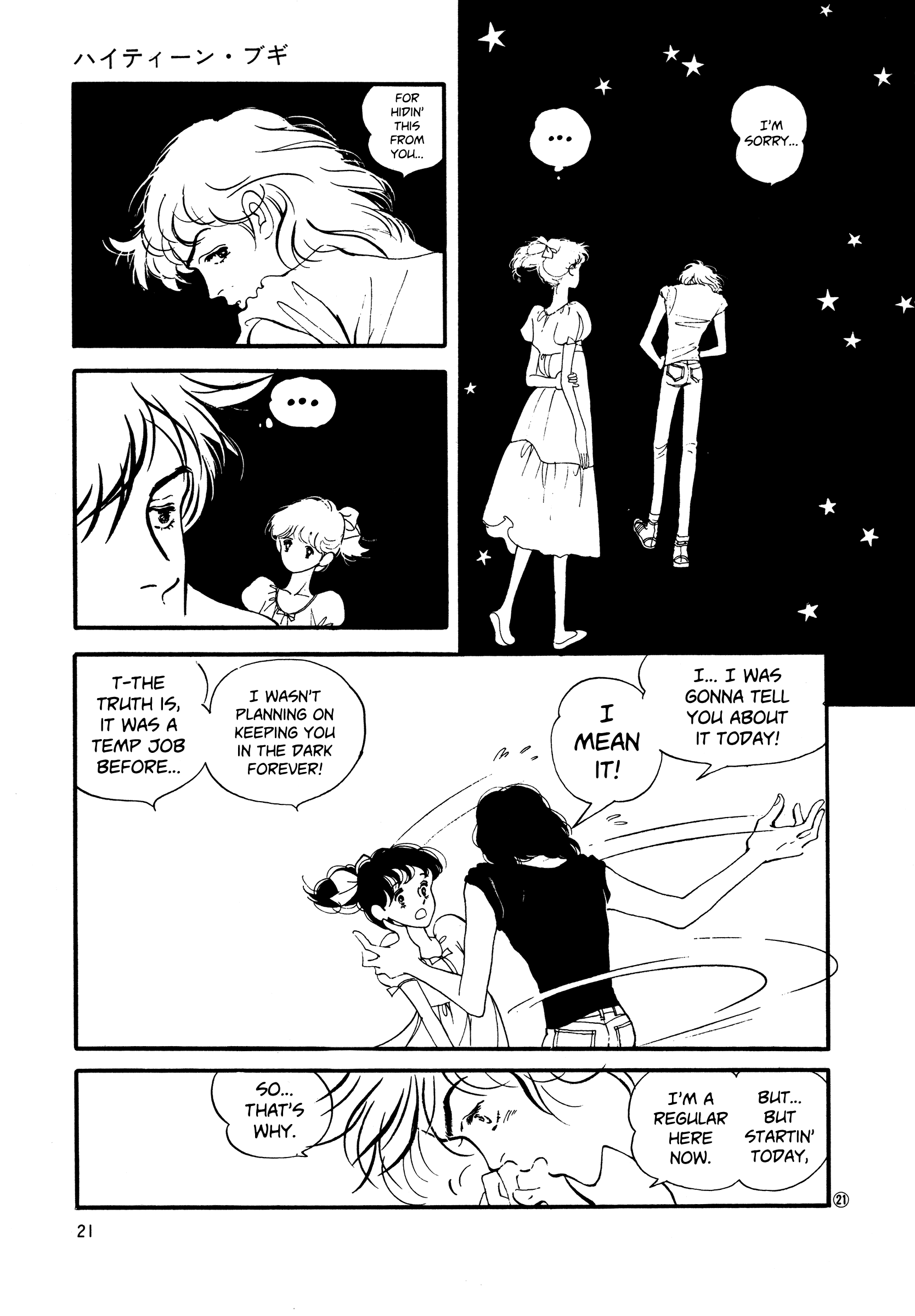 High Teen Boogie chapter 46 - page 20