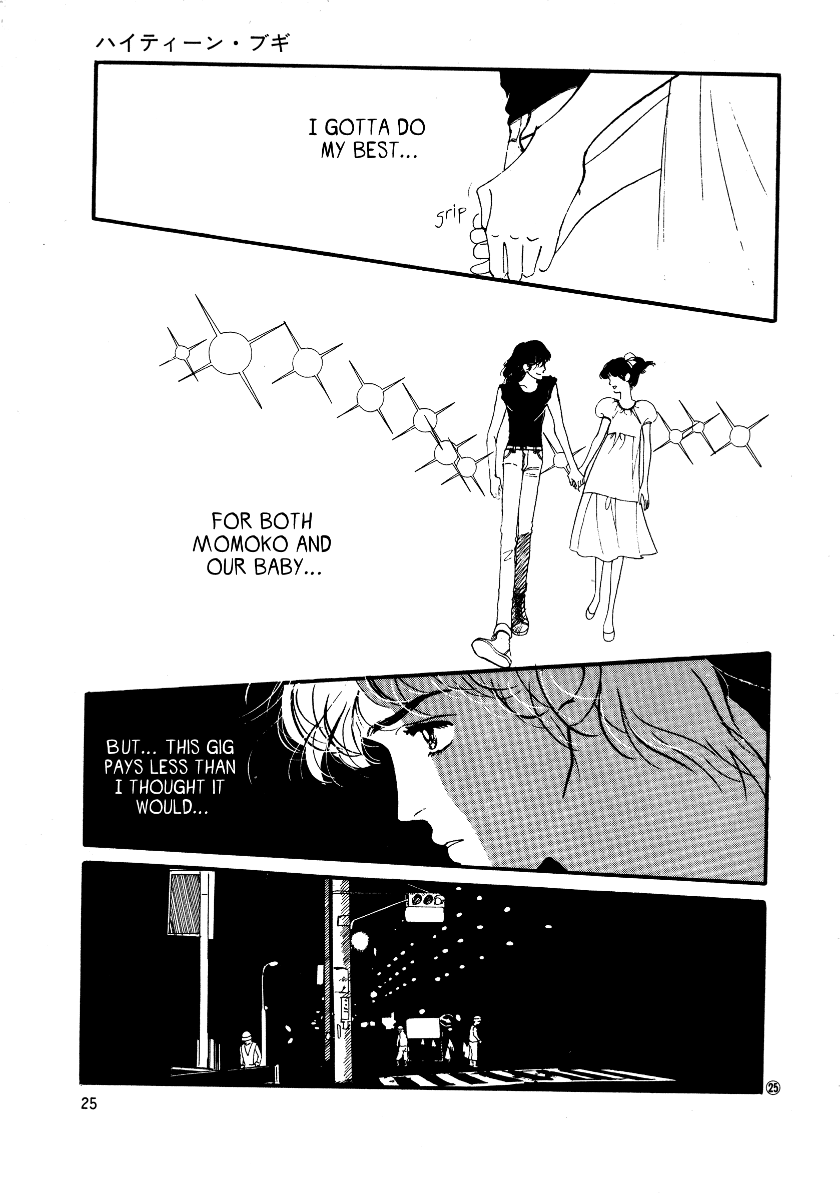 High Teen Boogie chapter 46 - page 24