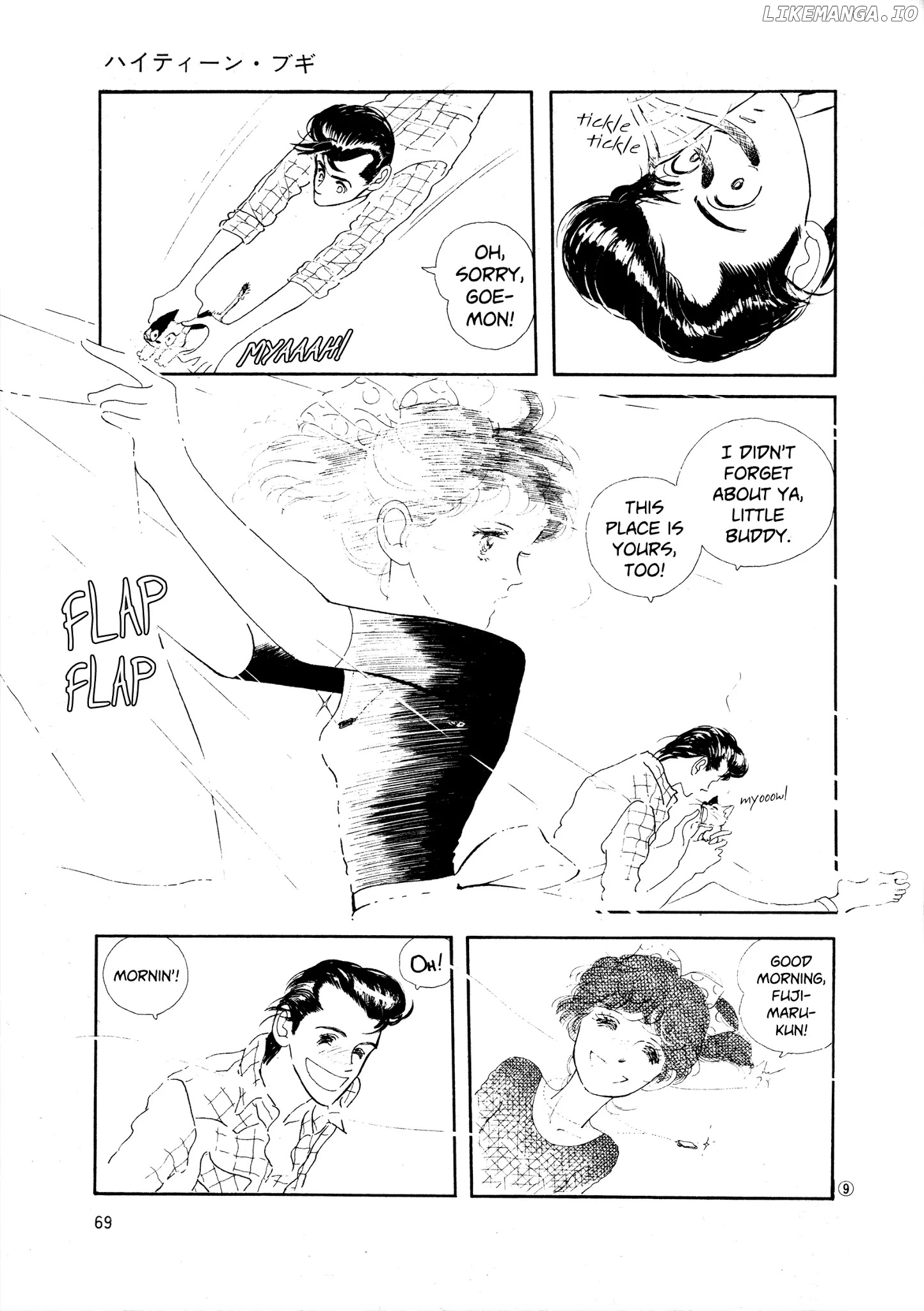 High Teen Boogie chapter 34 - page 9