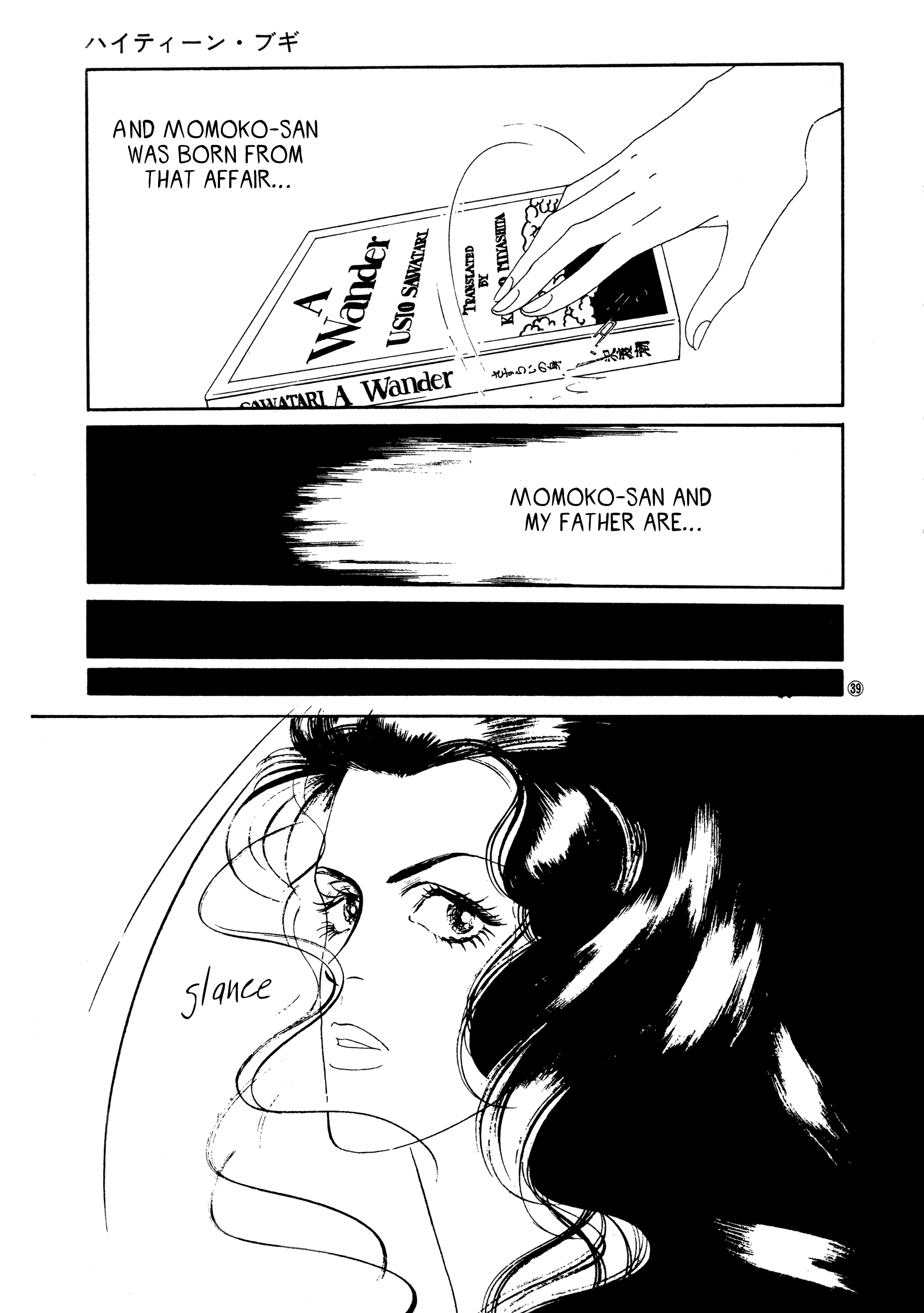 High Teen Boogie chapter 47 - page 5