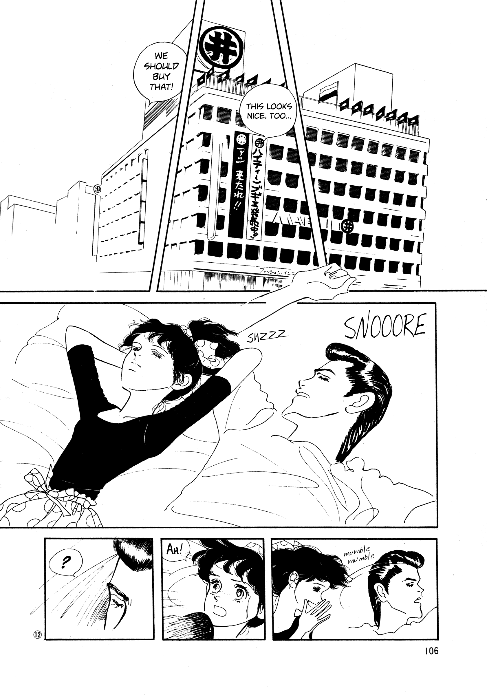 High Teen Boogie chapter 35 - page 12