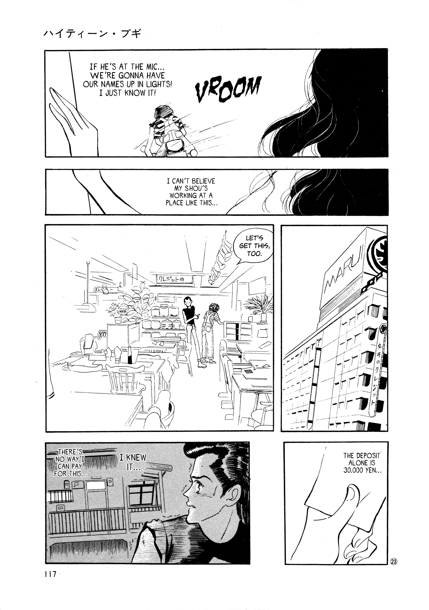 High Teen Boogie chapter 35 - page 23