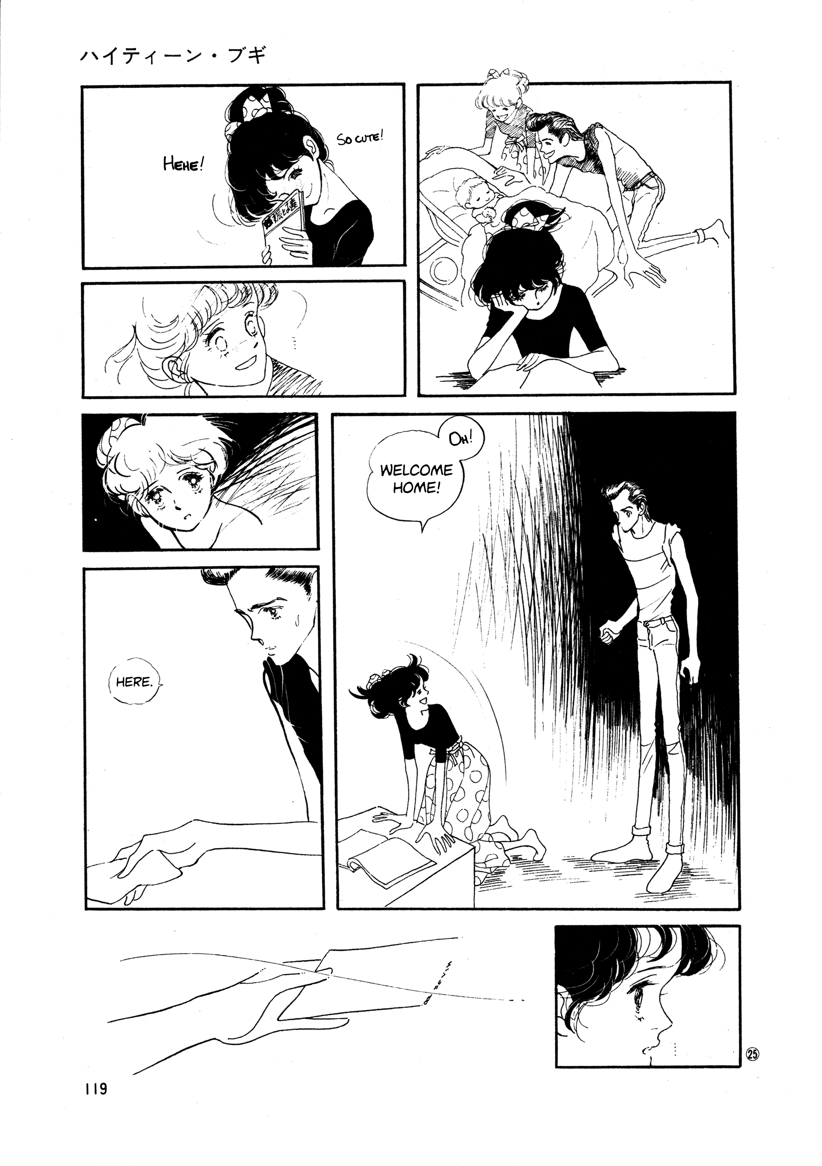 High Teen Boogie chapter 35 - page 25