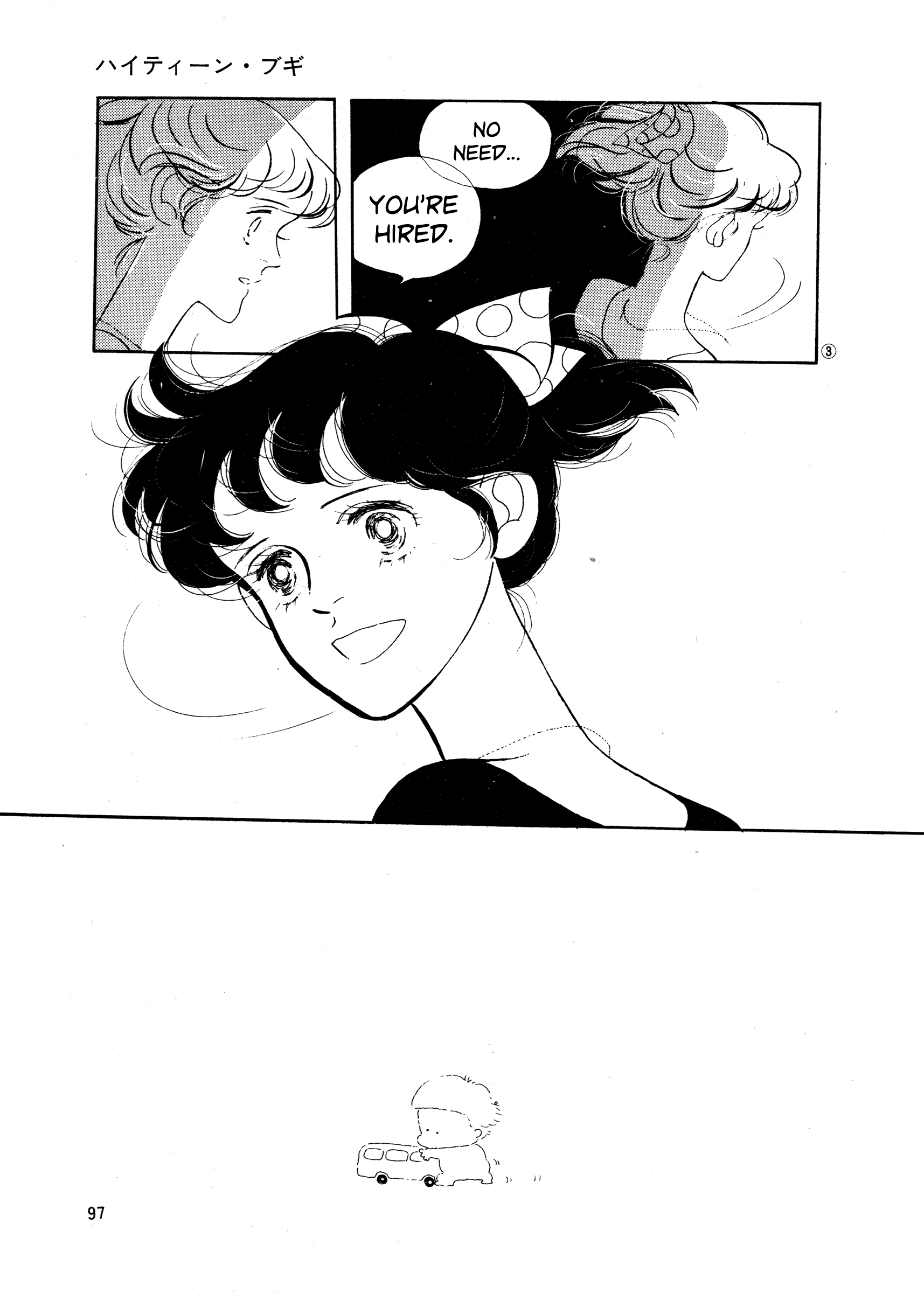 High Teen Boogie chapter 35 - page 3