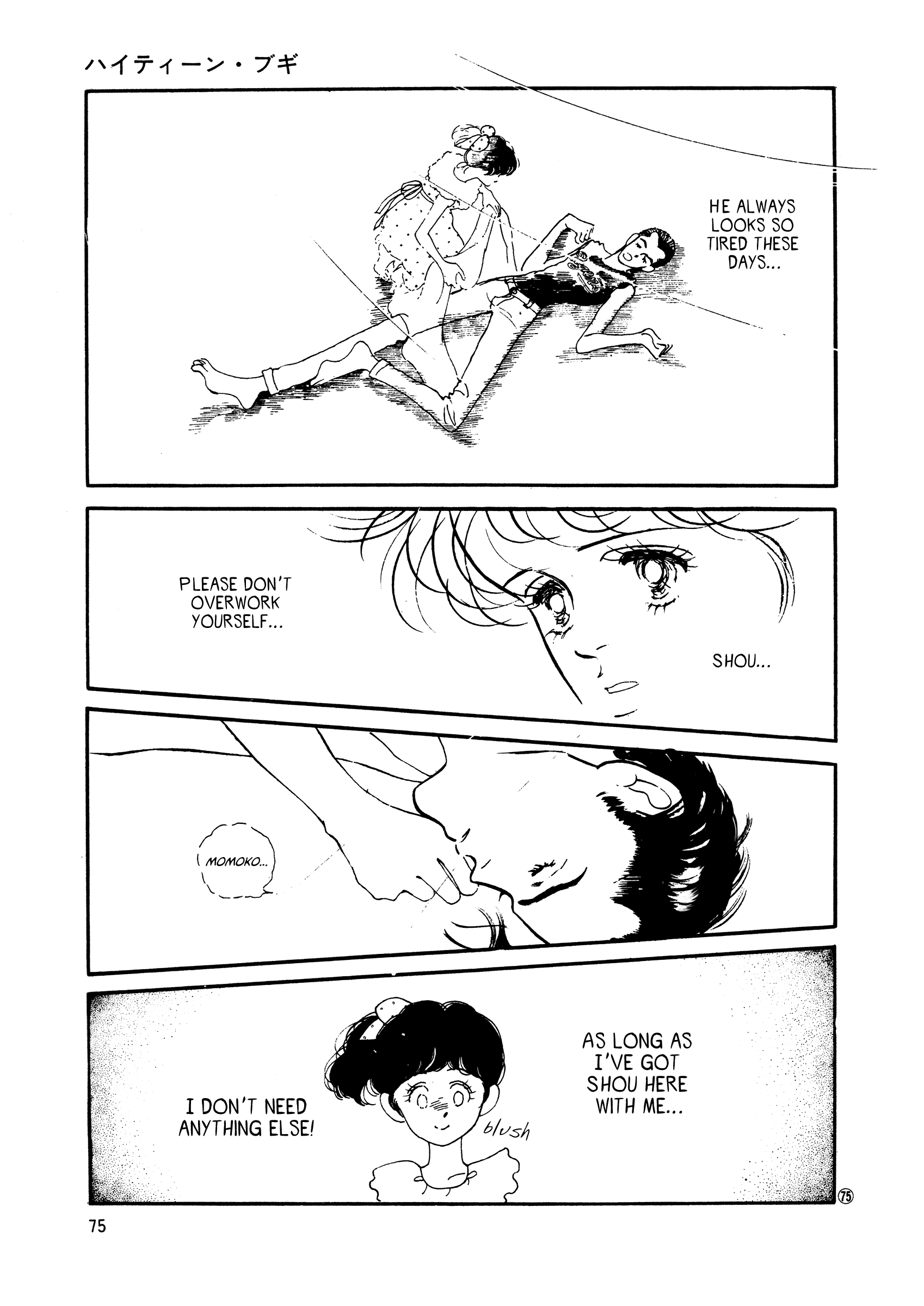 High Teen Boogie chapter 48 - page 11
