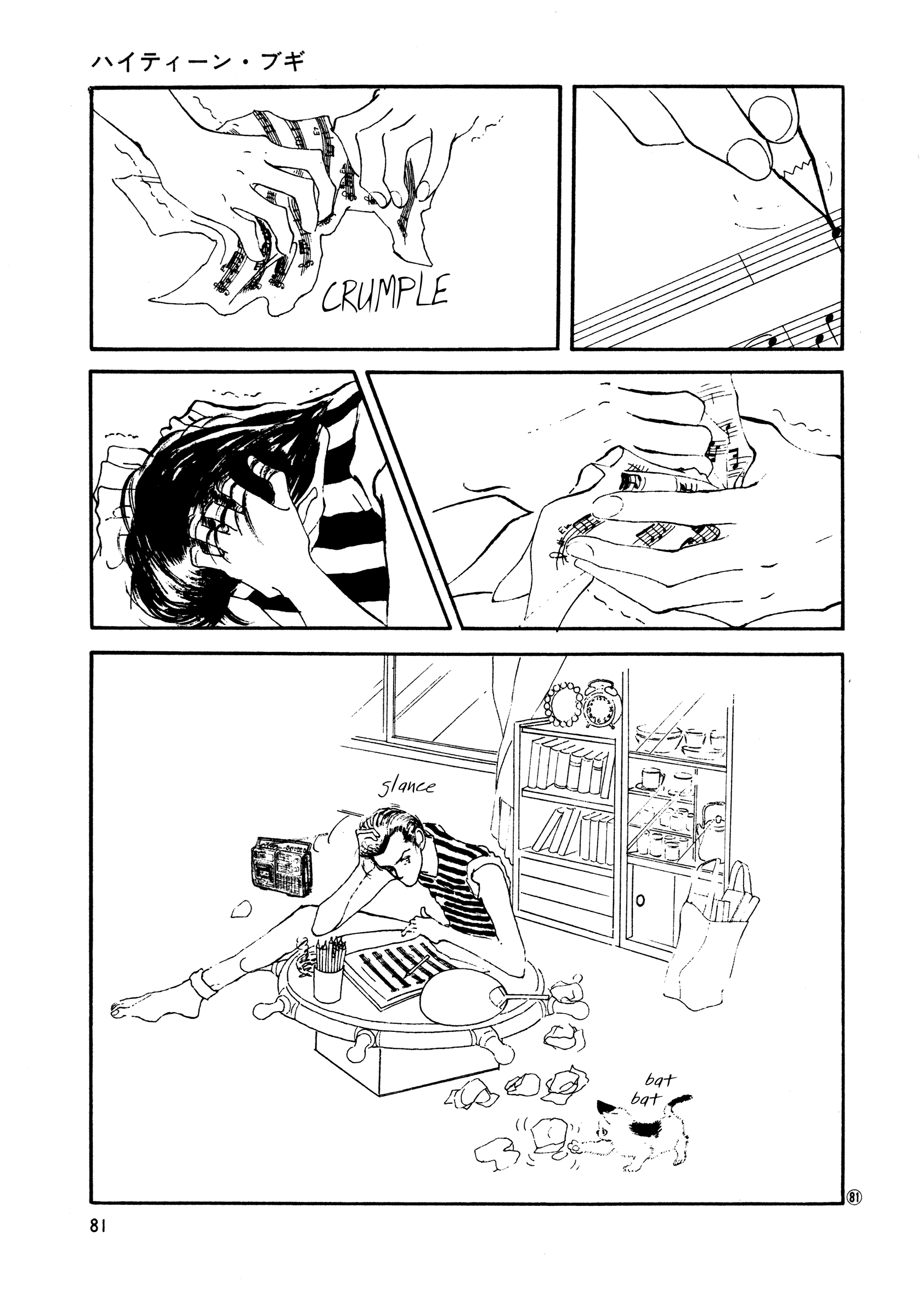 High Teen Boogie chapter 48 - page 17