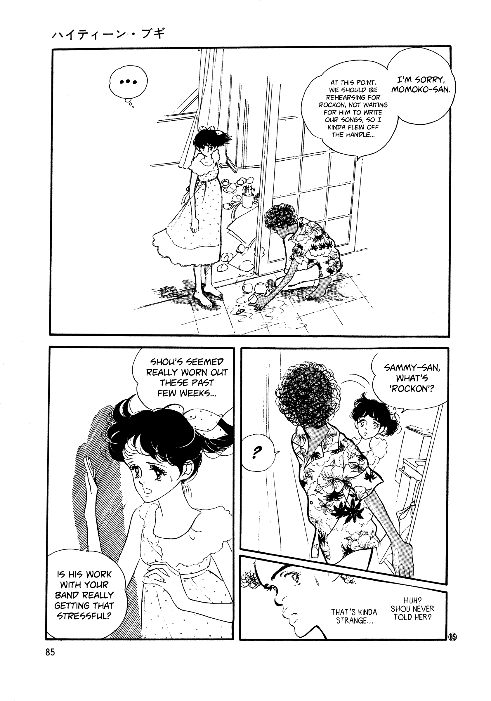 High Teen Boogie chapter 48 - page 21