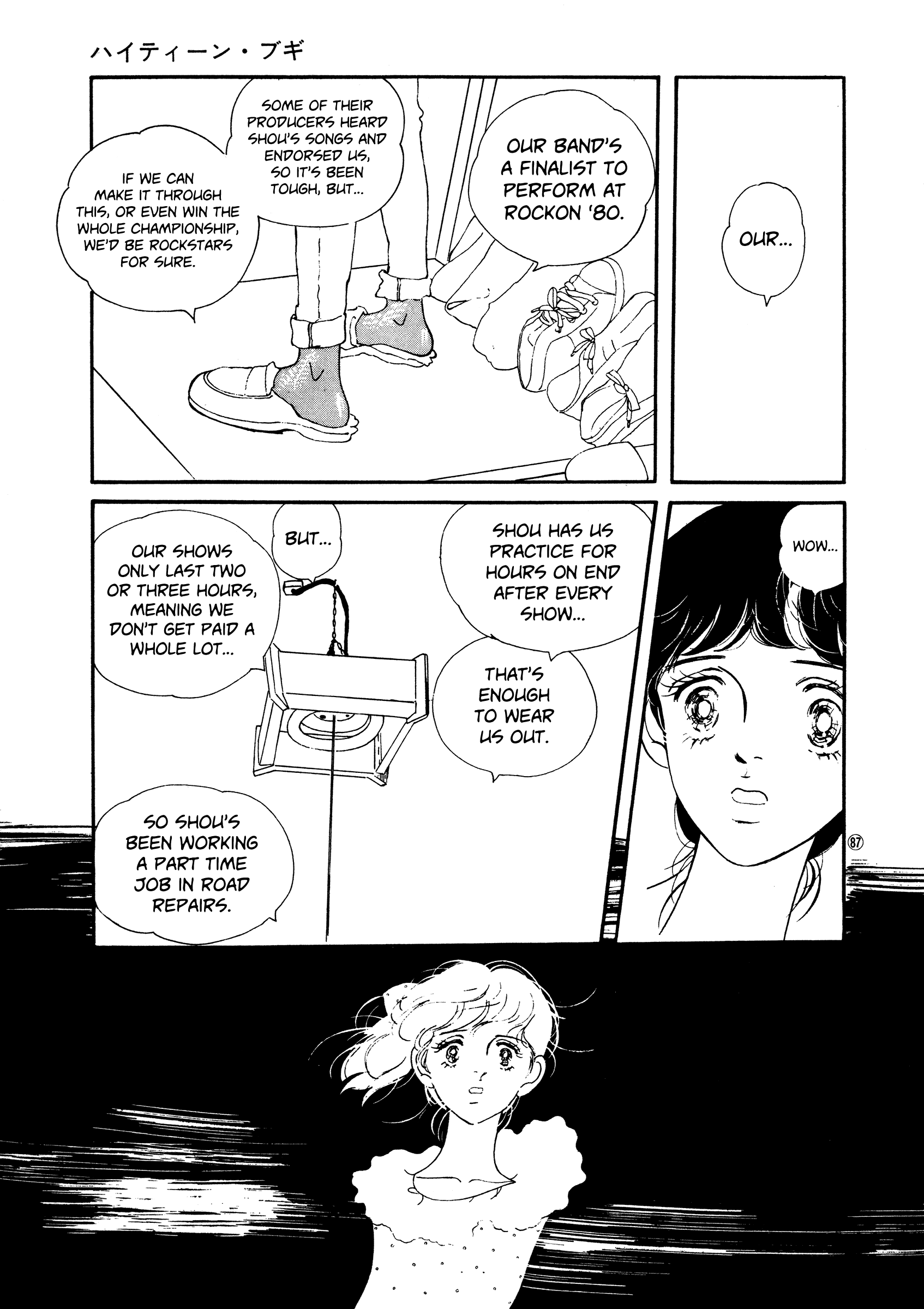 High Teen Boogie chapter 48 - page 23