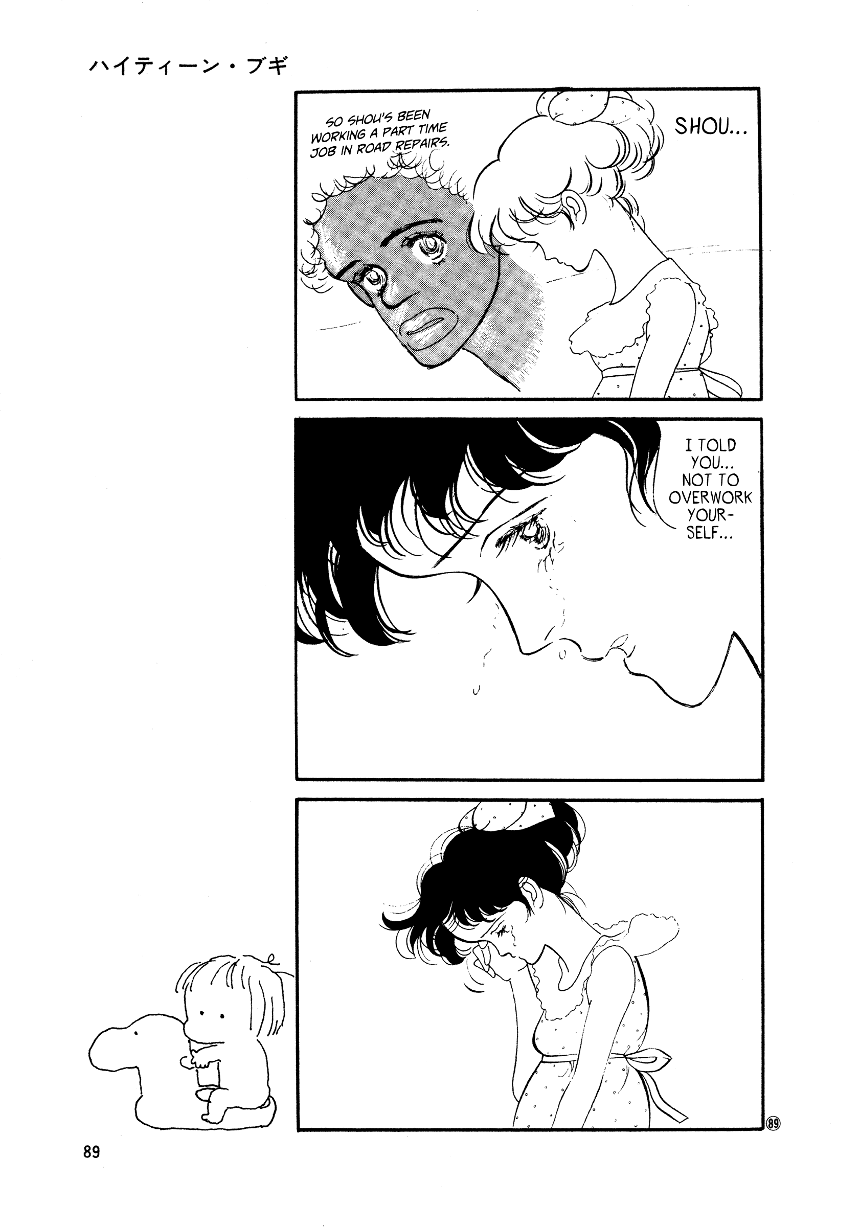 High Teen Boogie chapter 48 - page 25