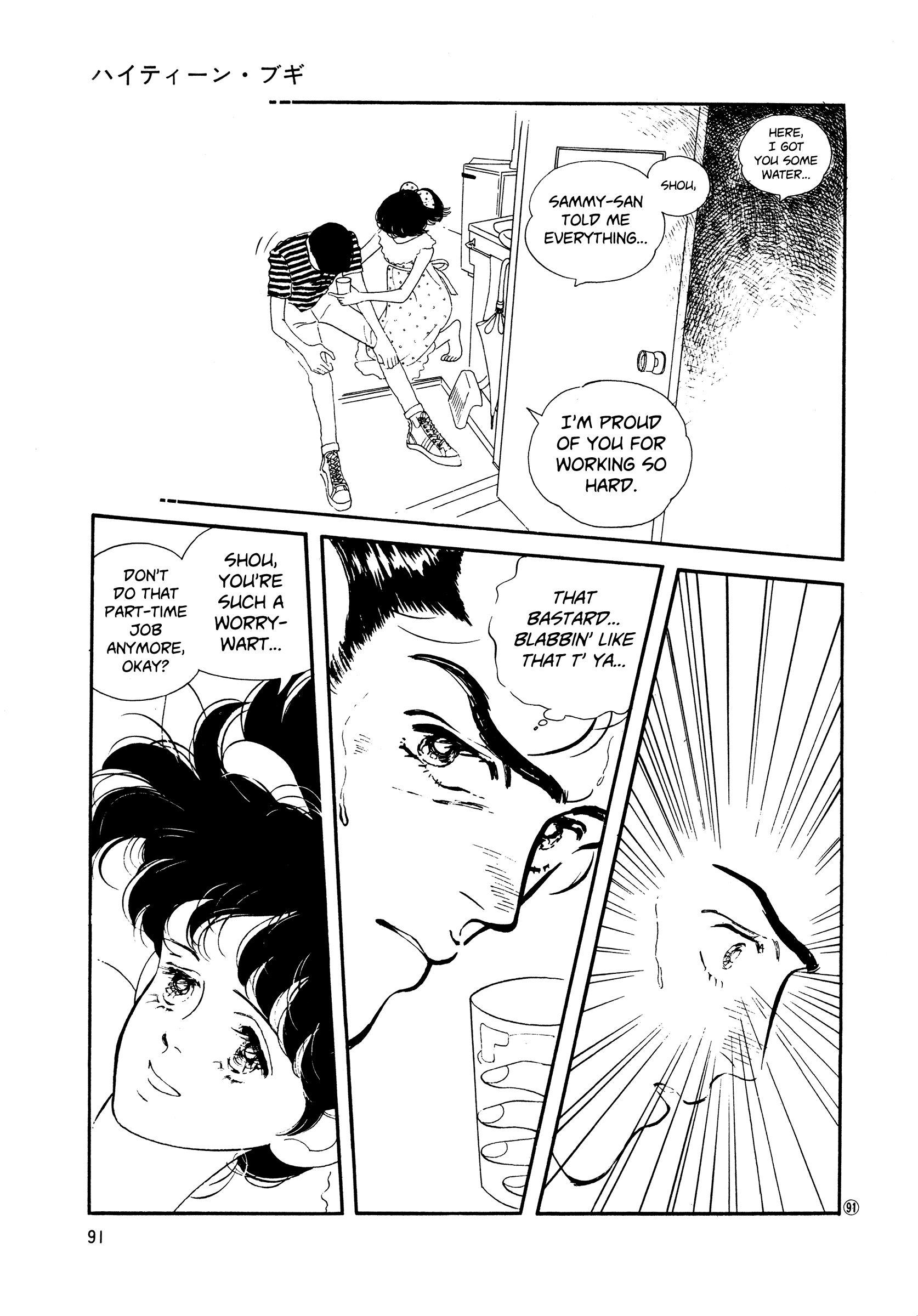 High Teen Boogie chapter 48 - page 27