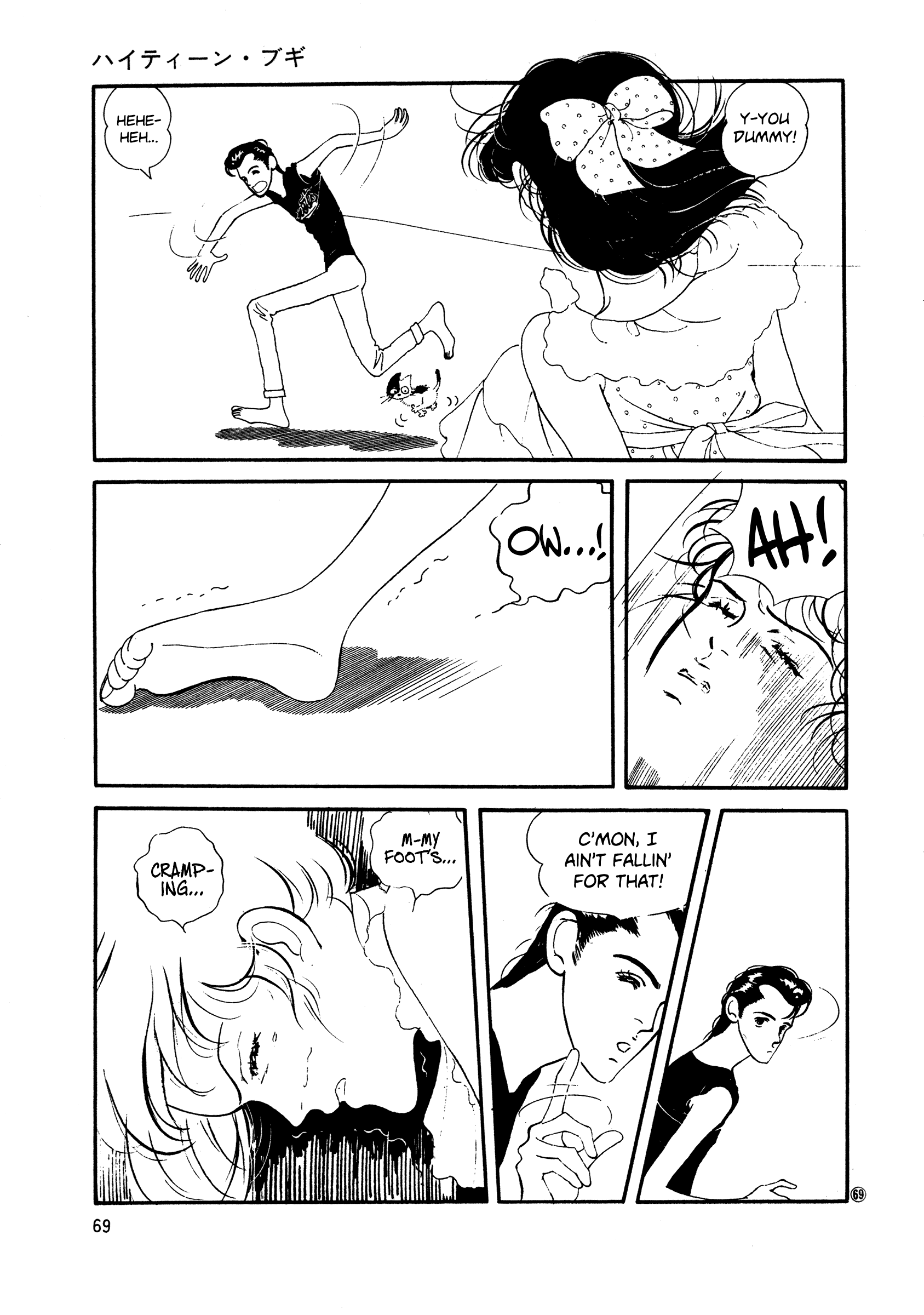High Teen Boogie chapter 48 - page 5