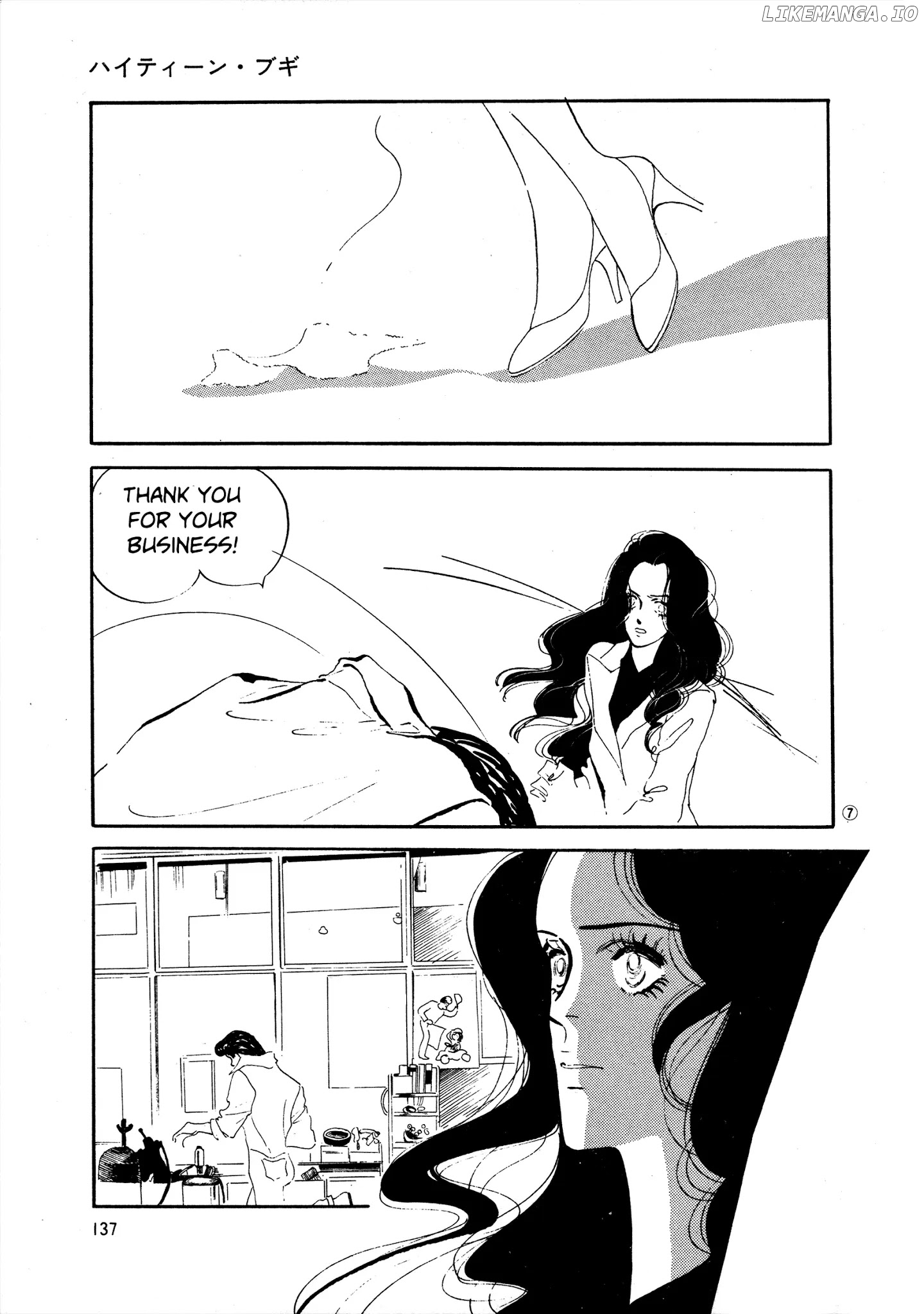 High Teen Boogie chapter 36 - page 7
